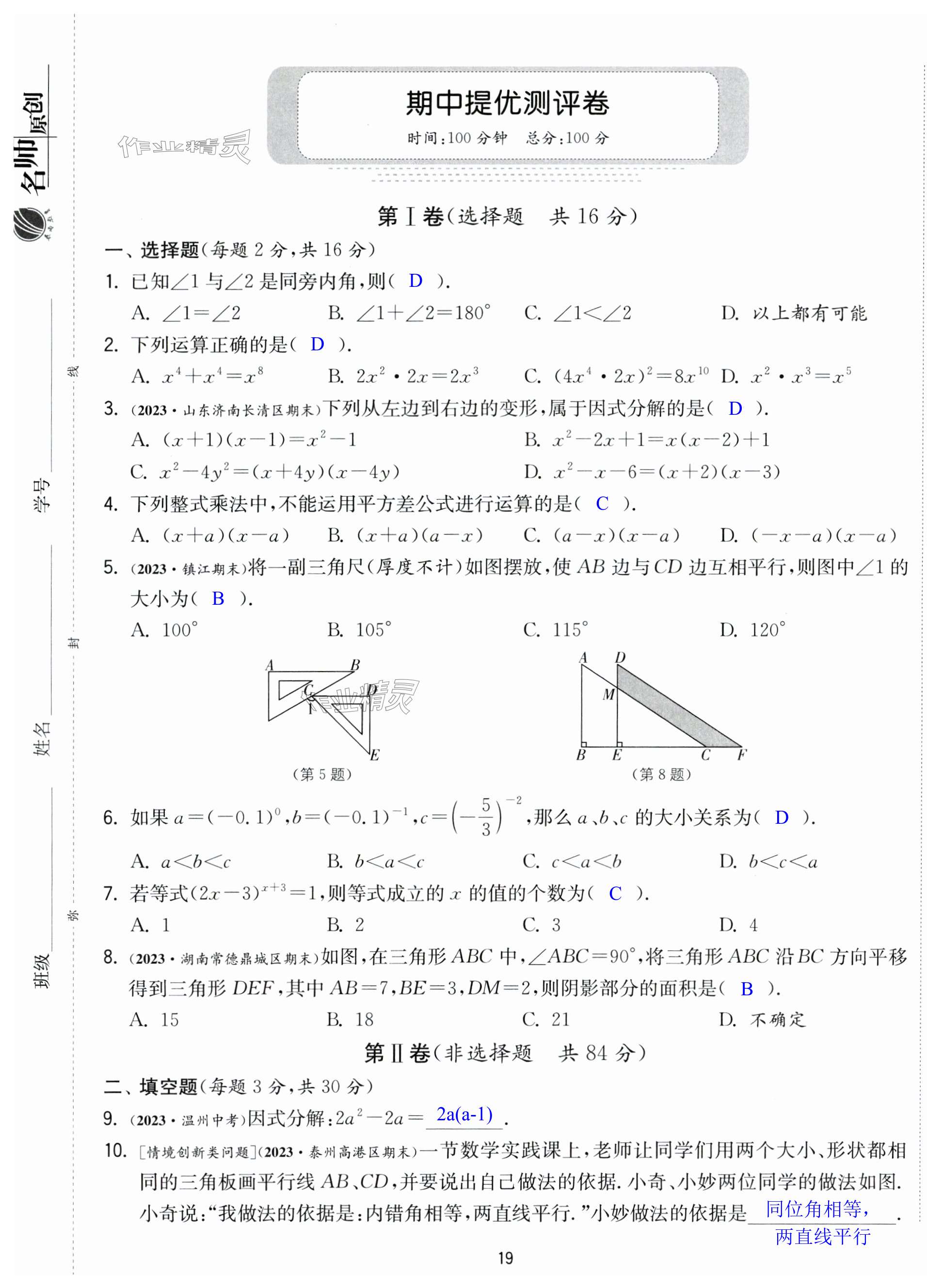 第19頁