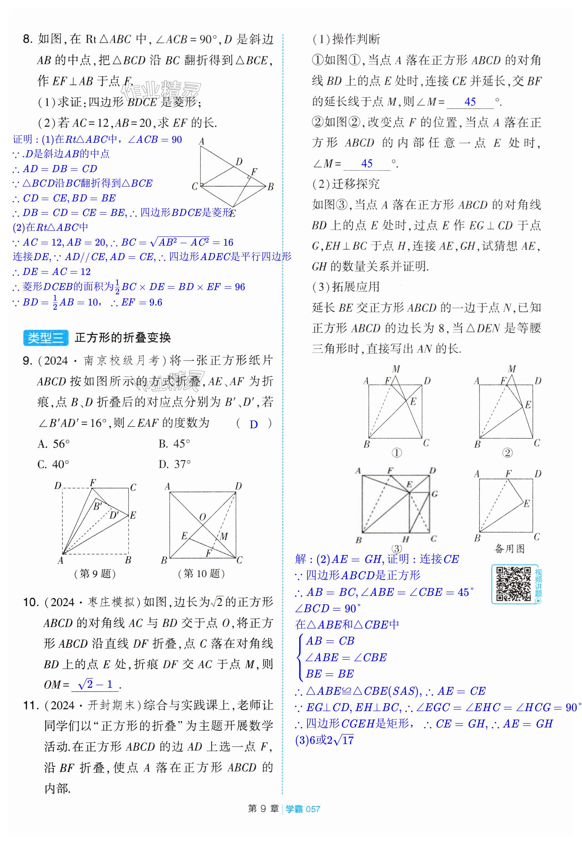 第57页