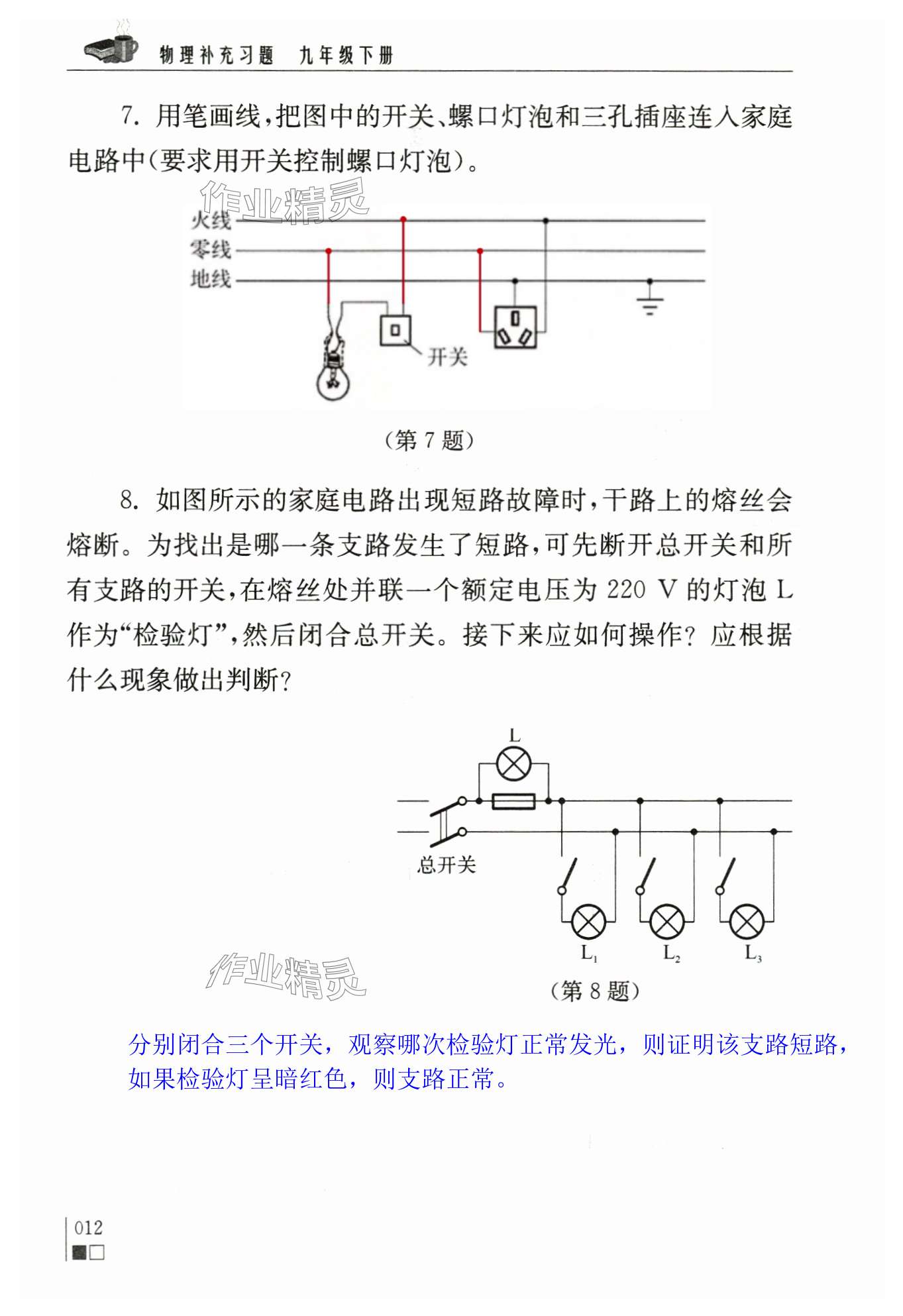 第12頁