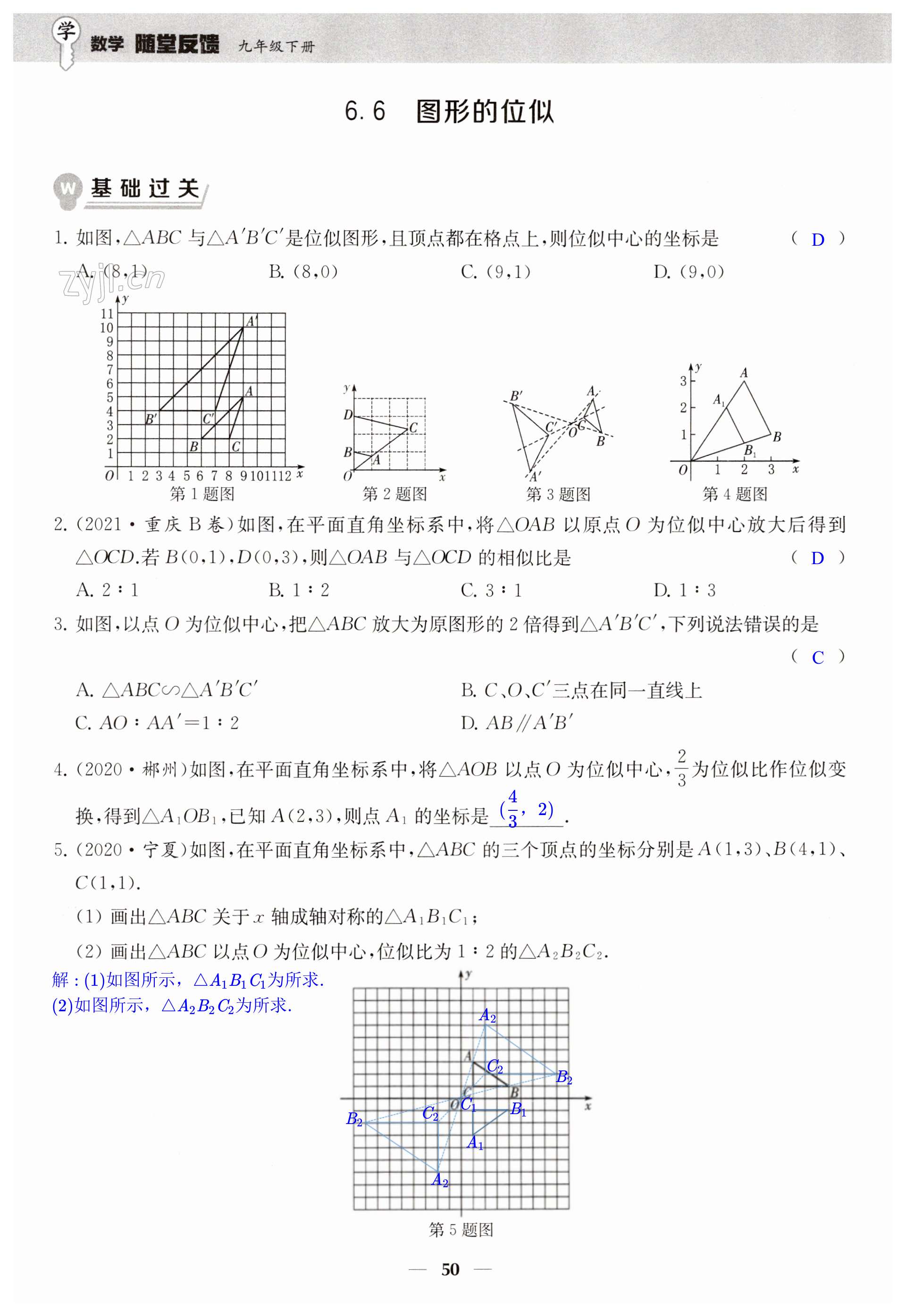 第50页