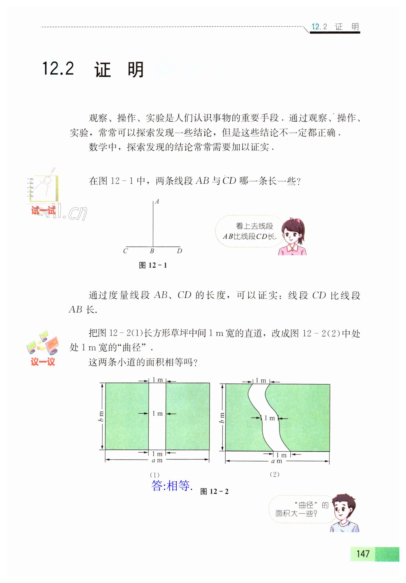 第147页