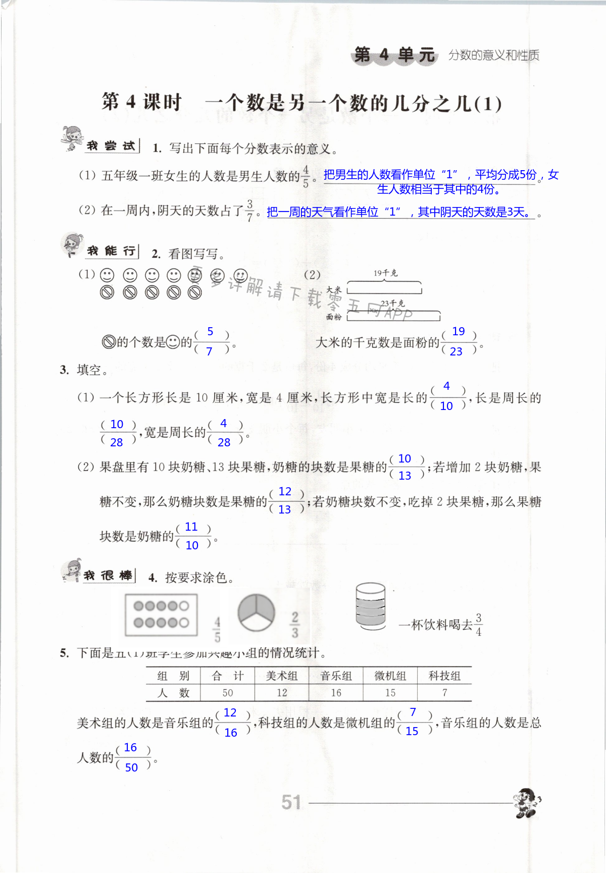 第51页