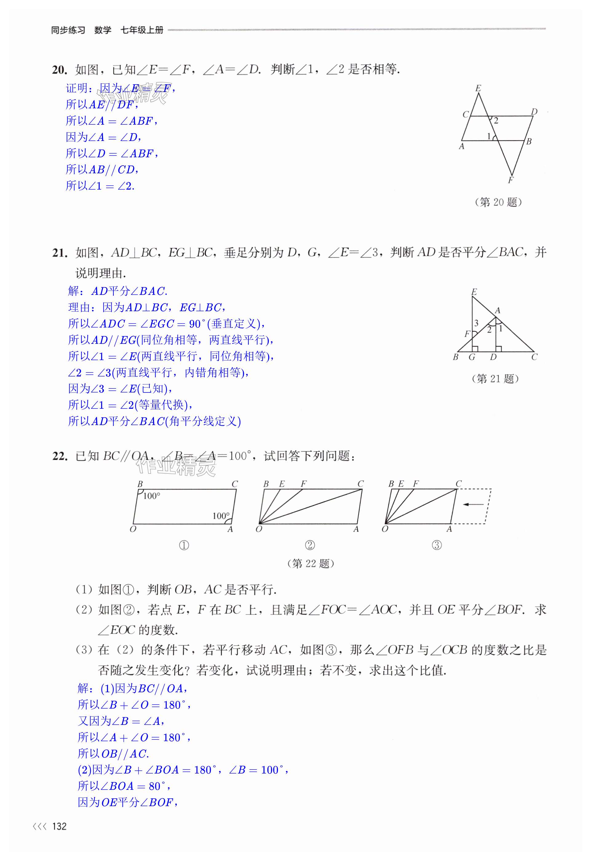 第132頁