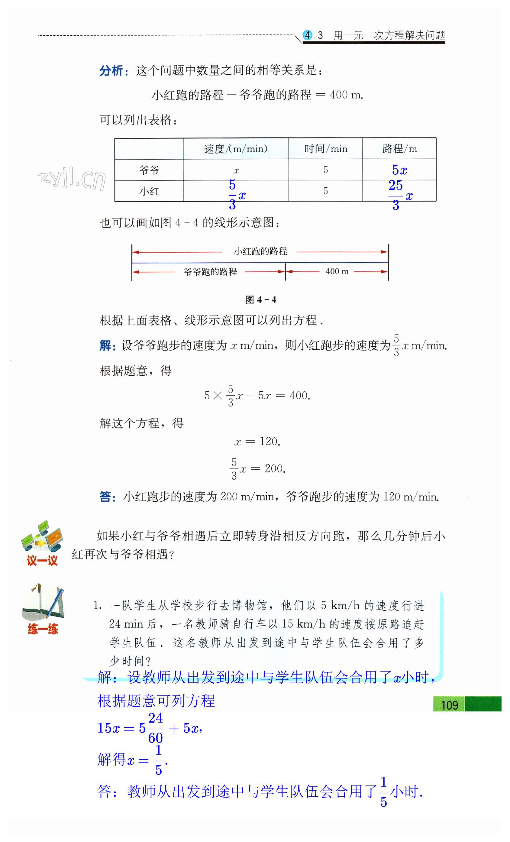第109页