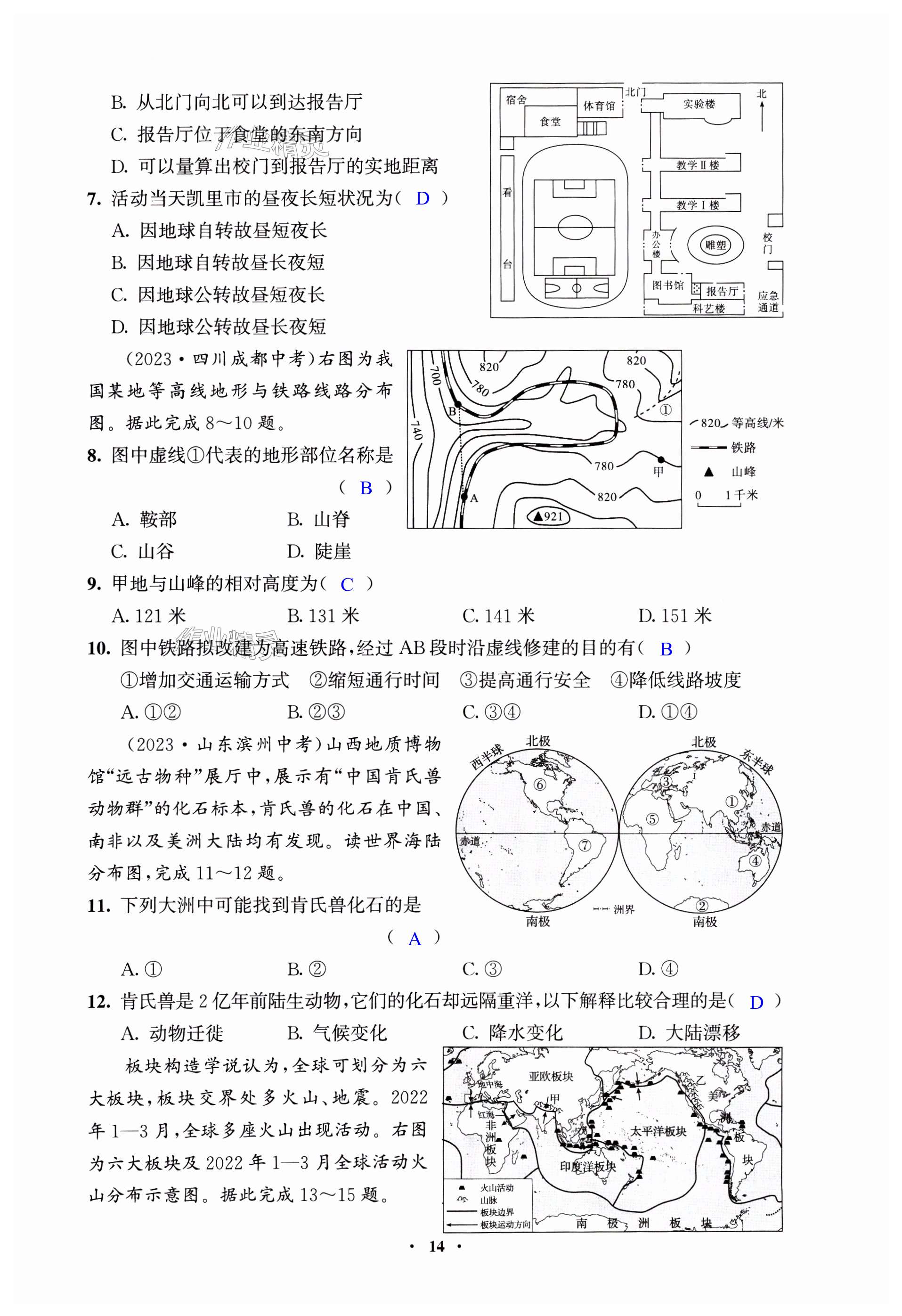 第14頁(yè)