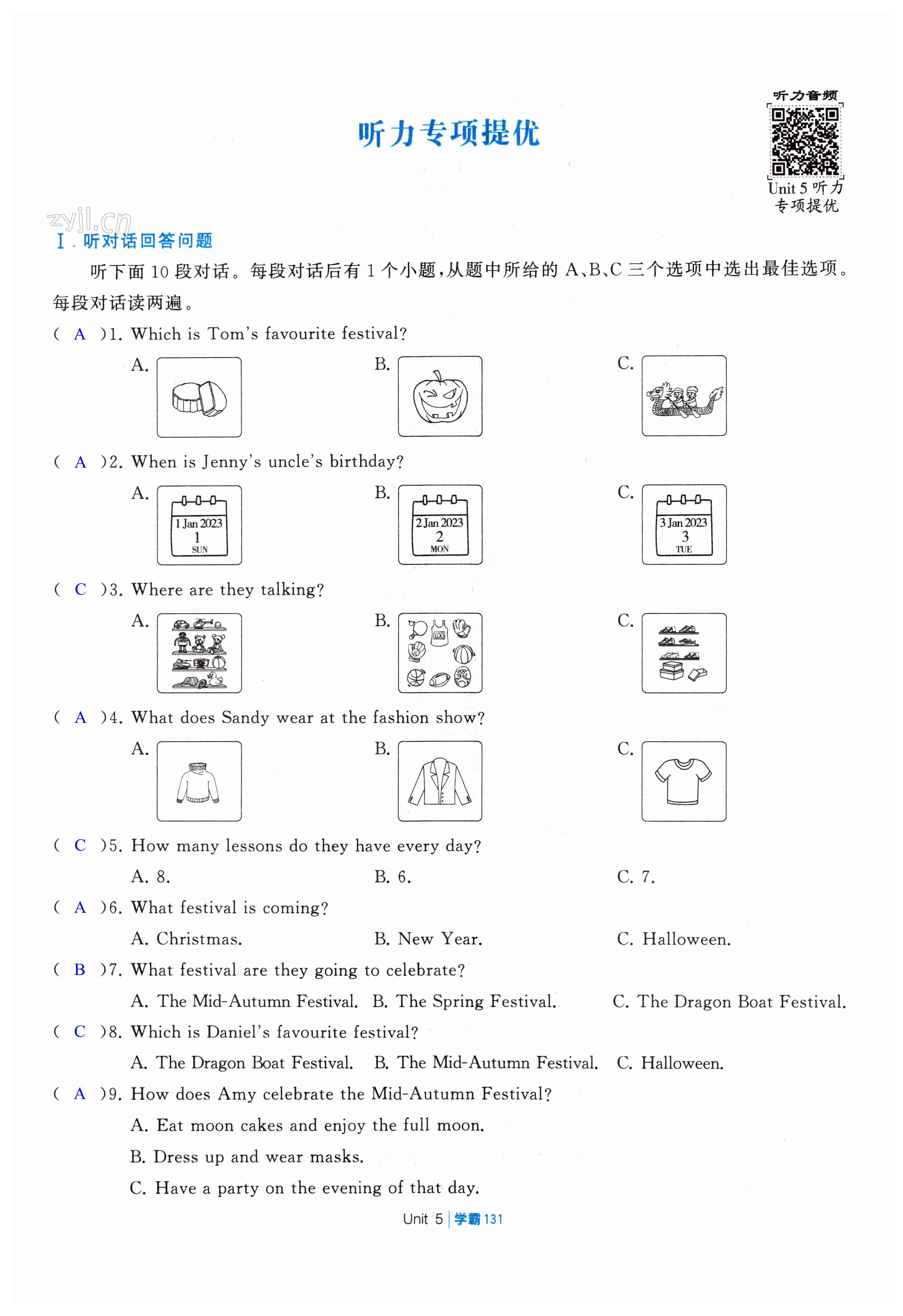 第131页