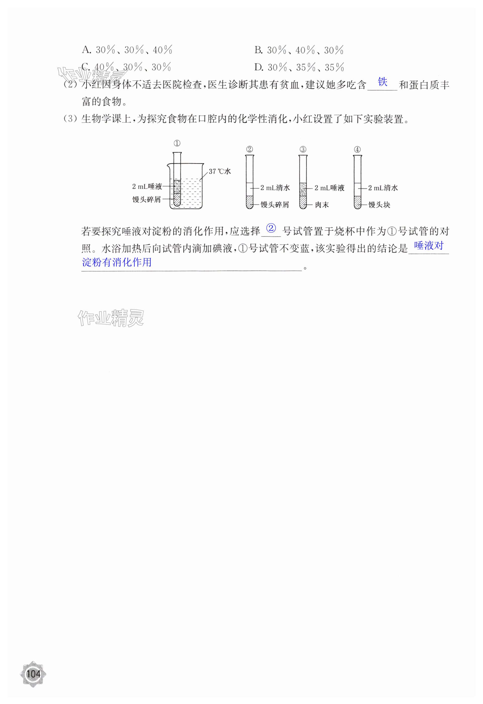 第104頁