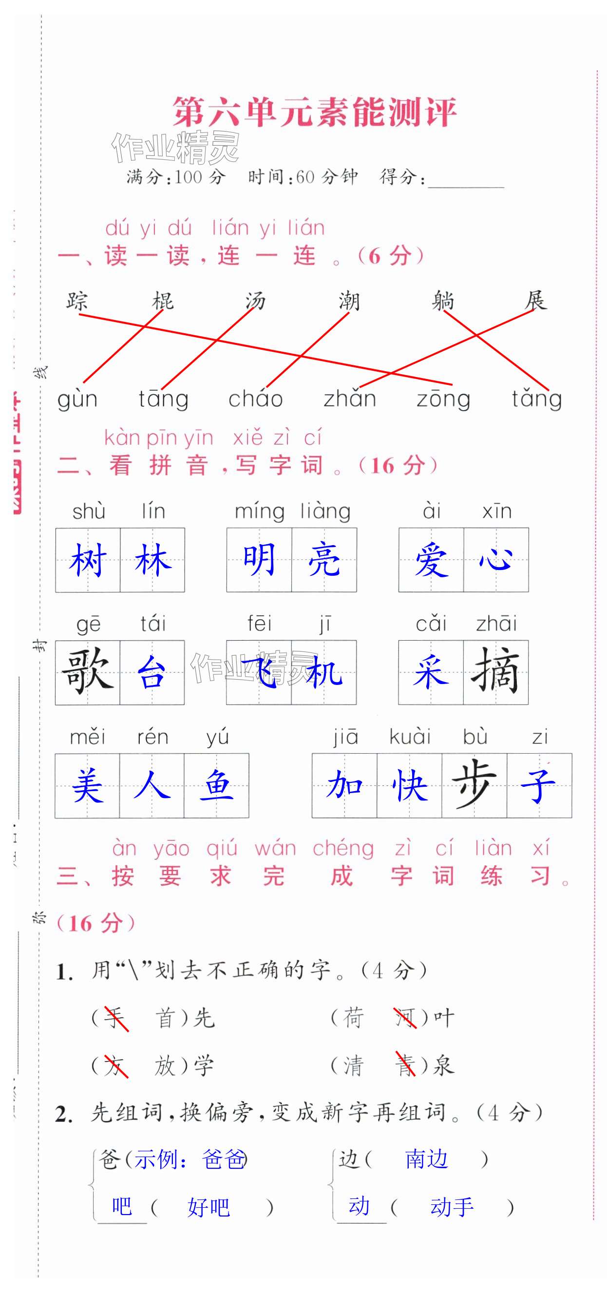 第37頁