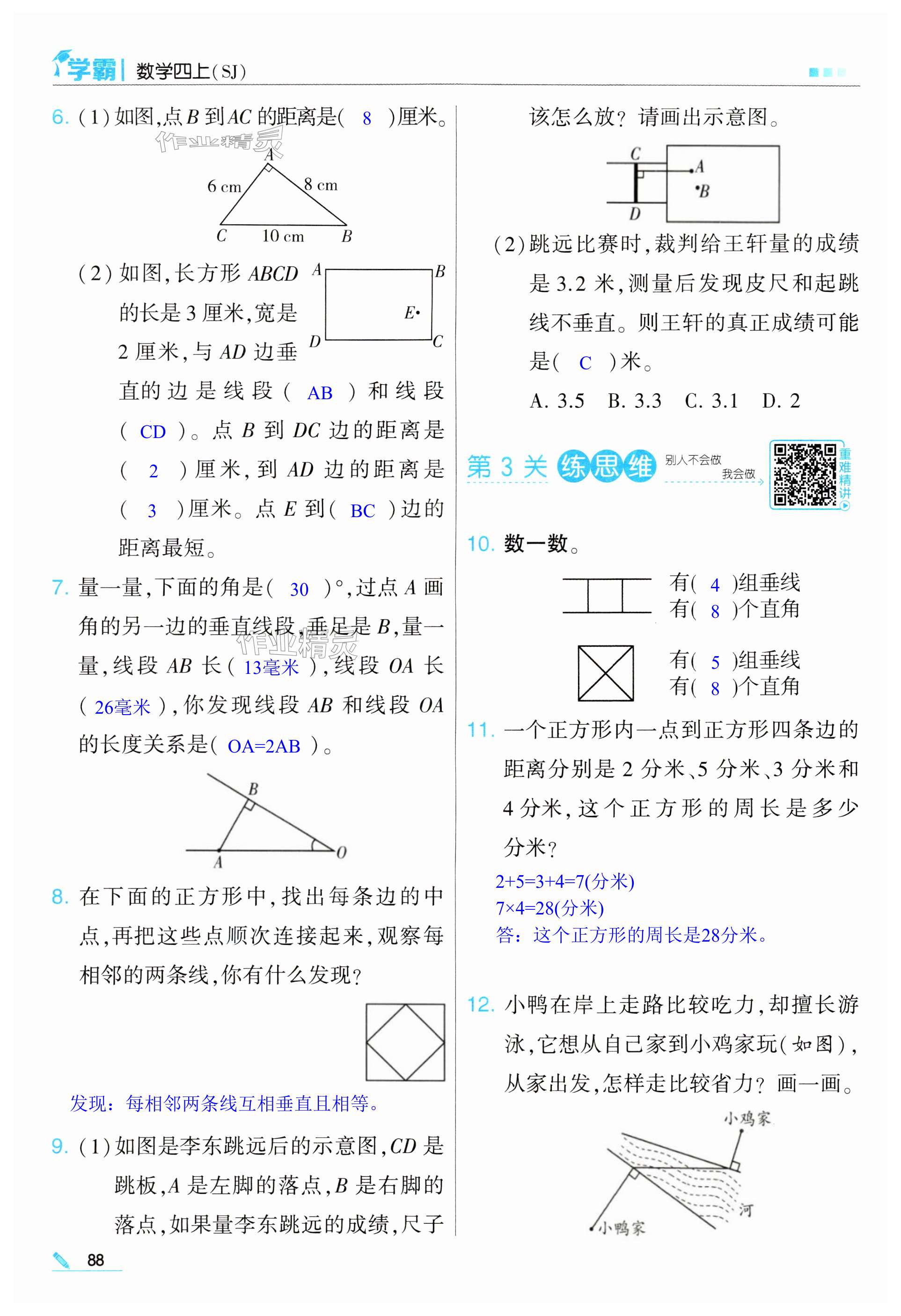 第88頁