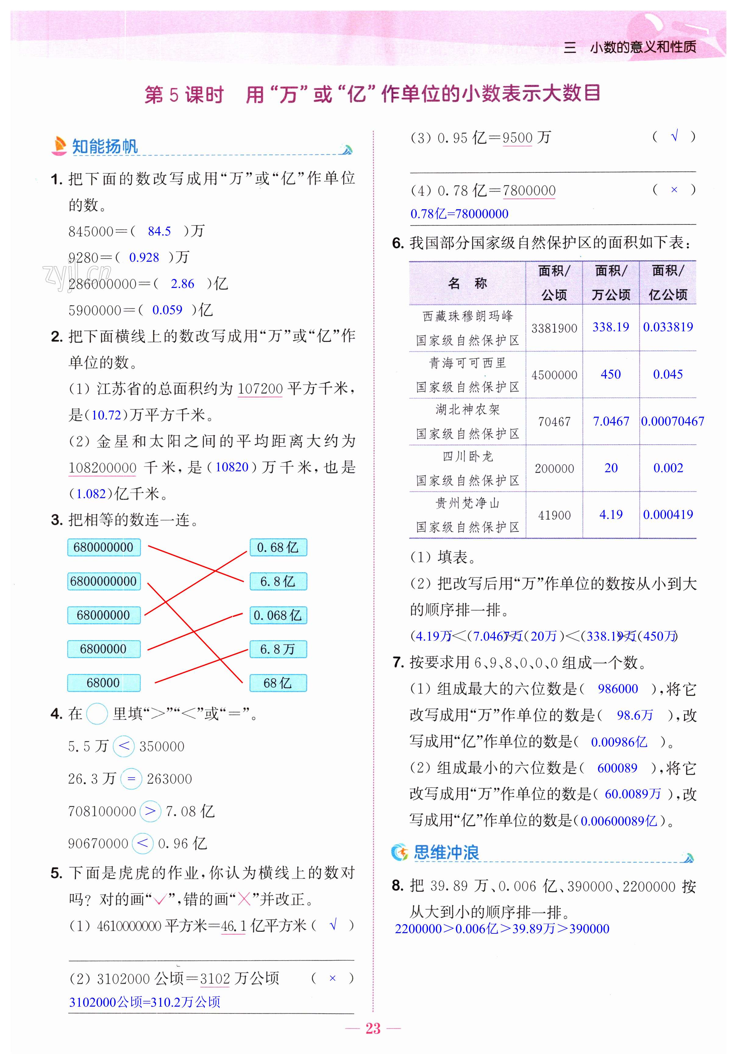 第23頁