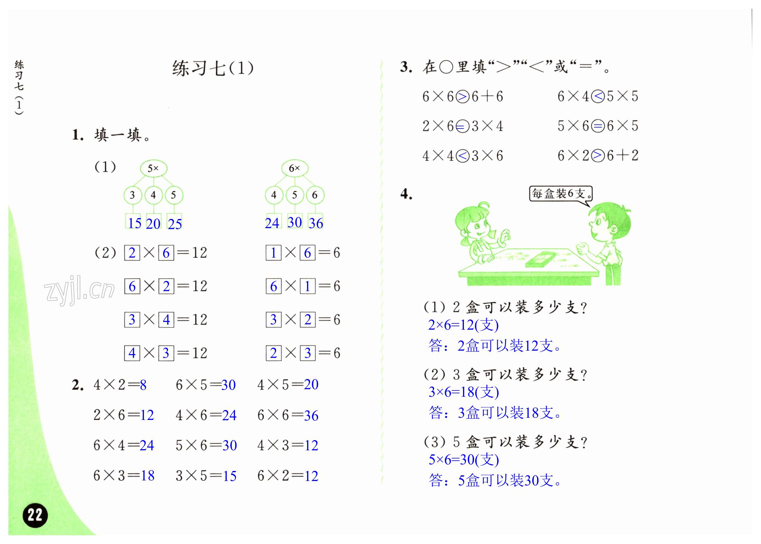 第22頁