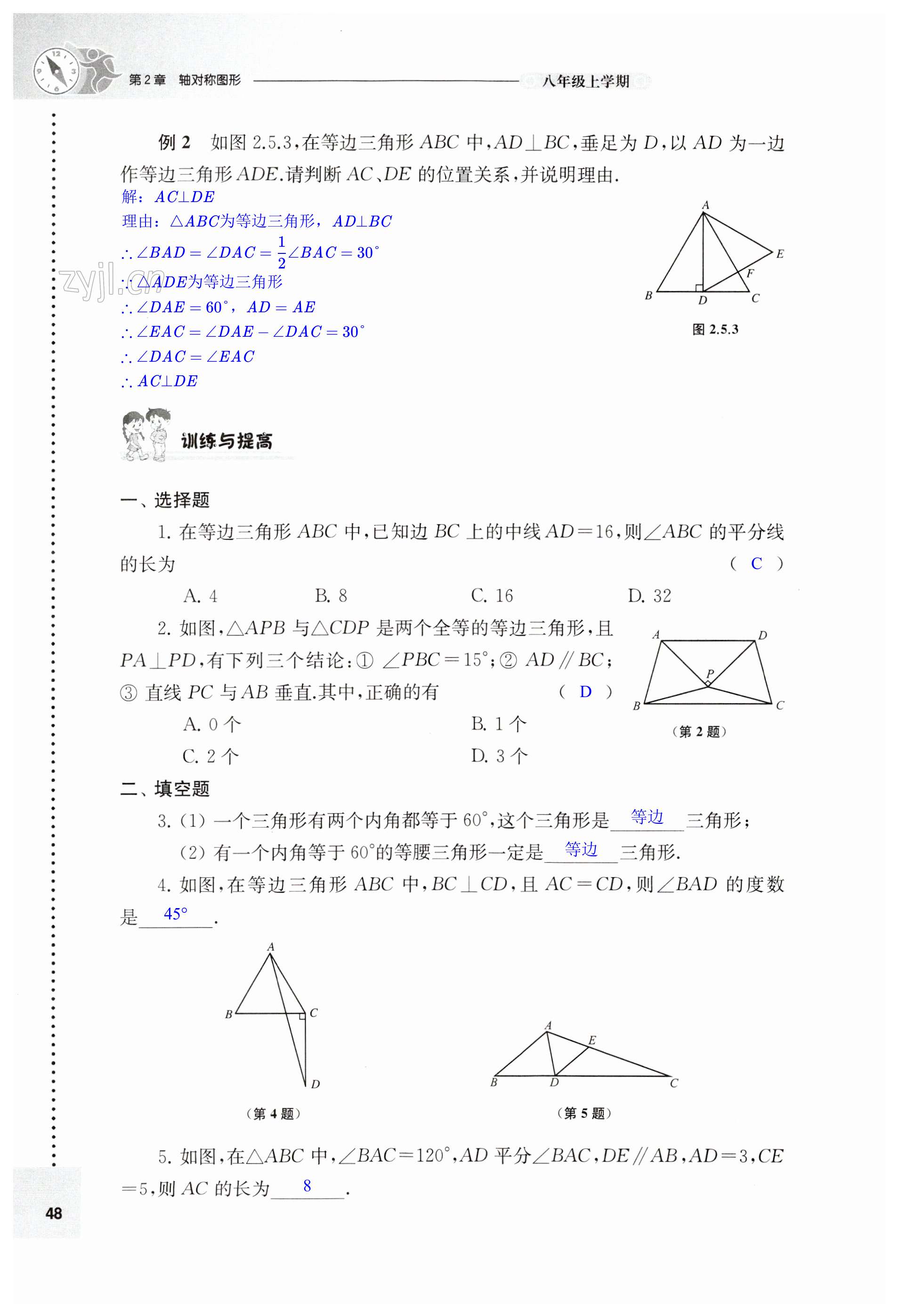 第48頁(yè)