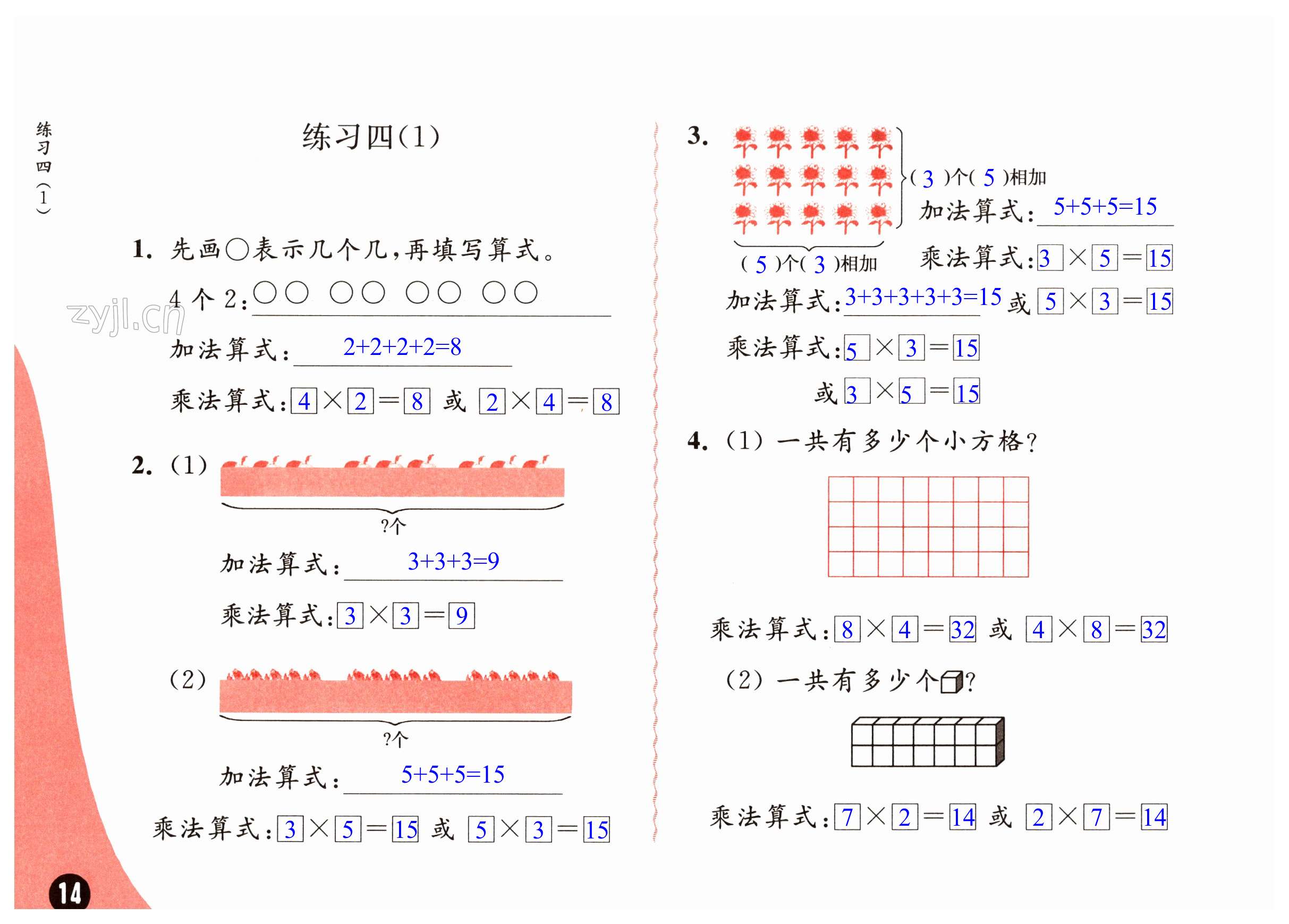 第14頁