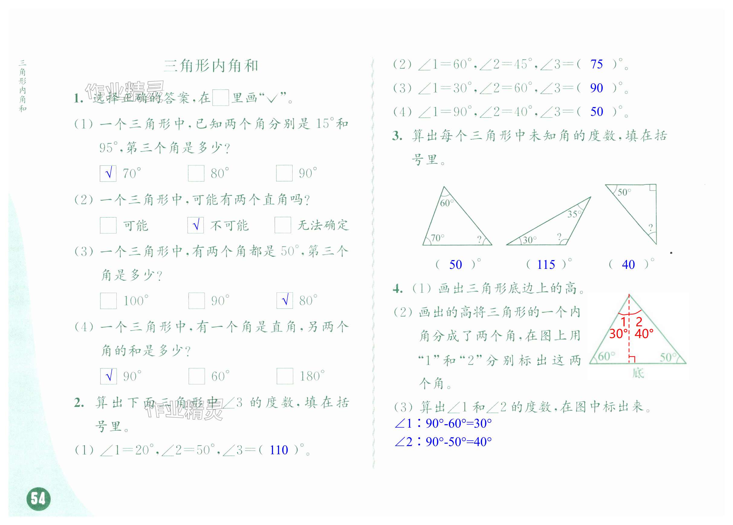 第54頁