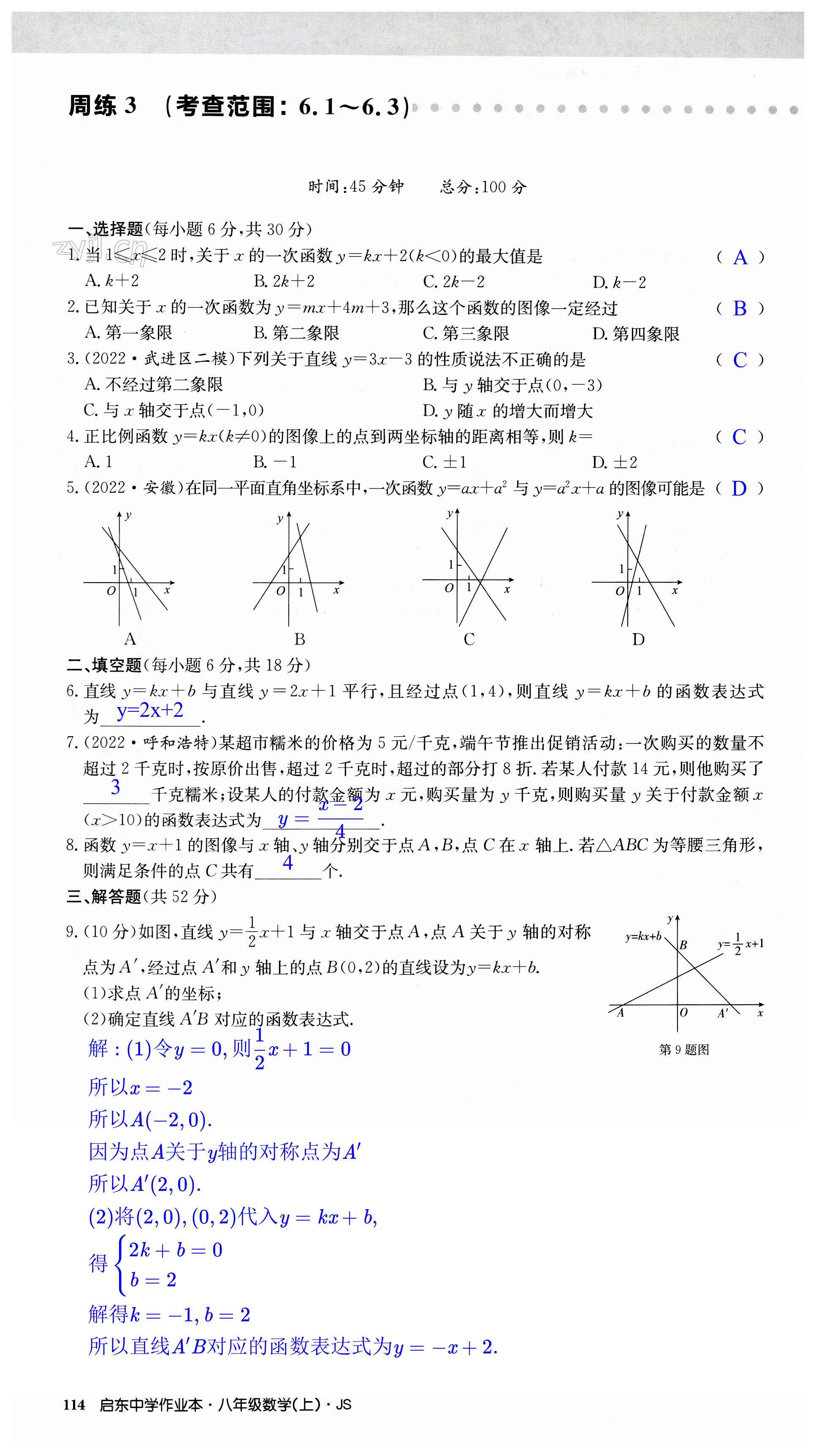 第114页