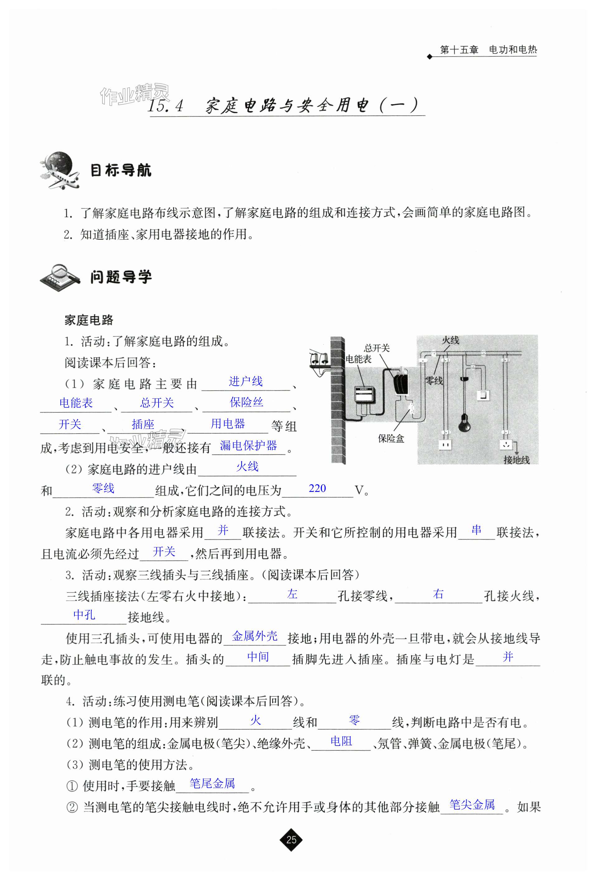 第25頁