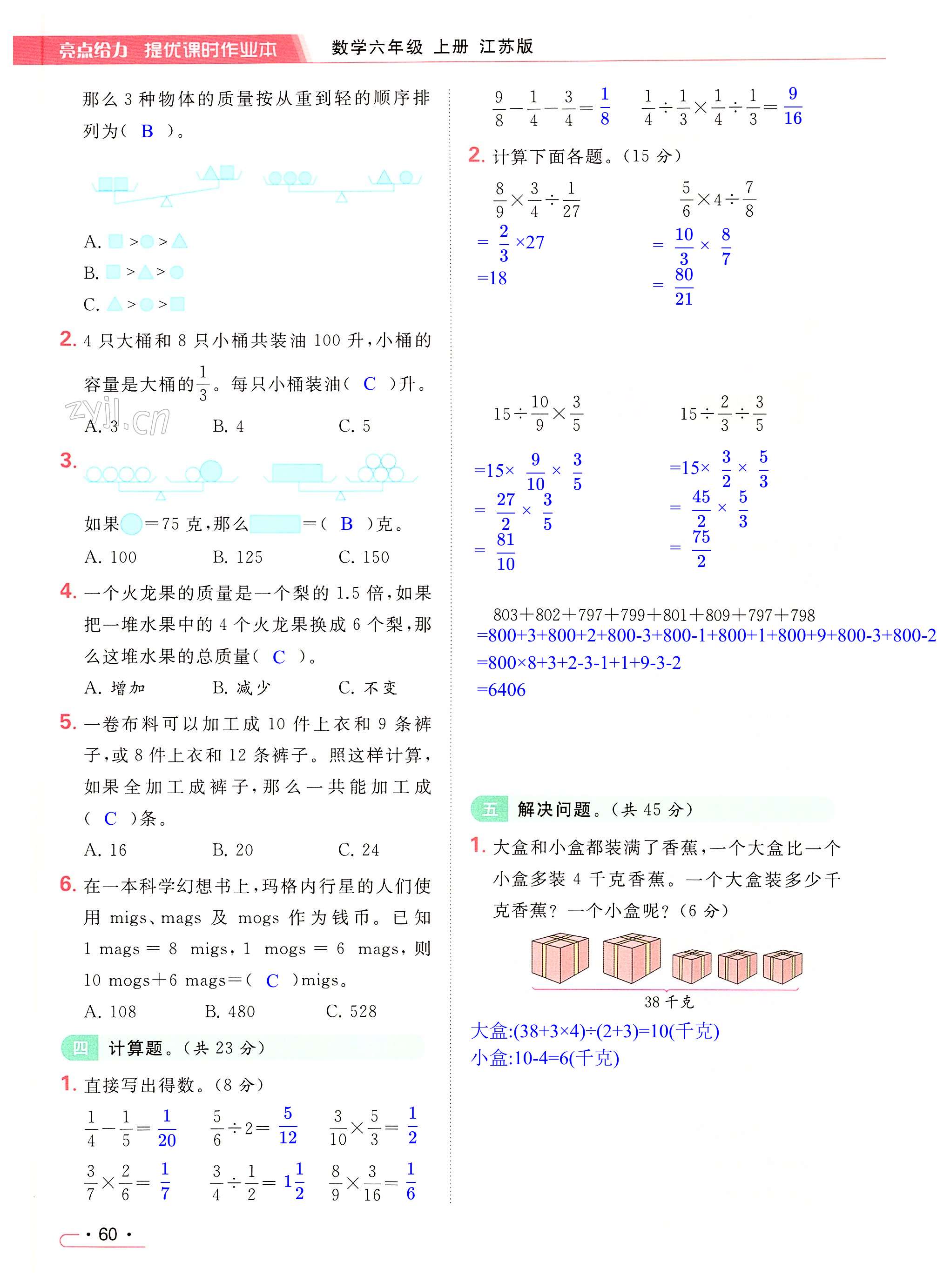 第60页