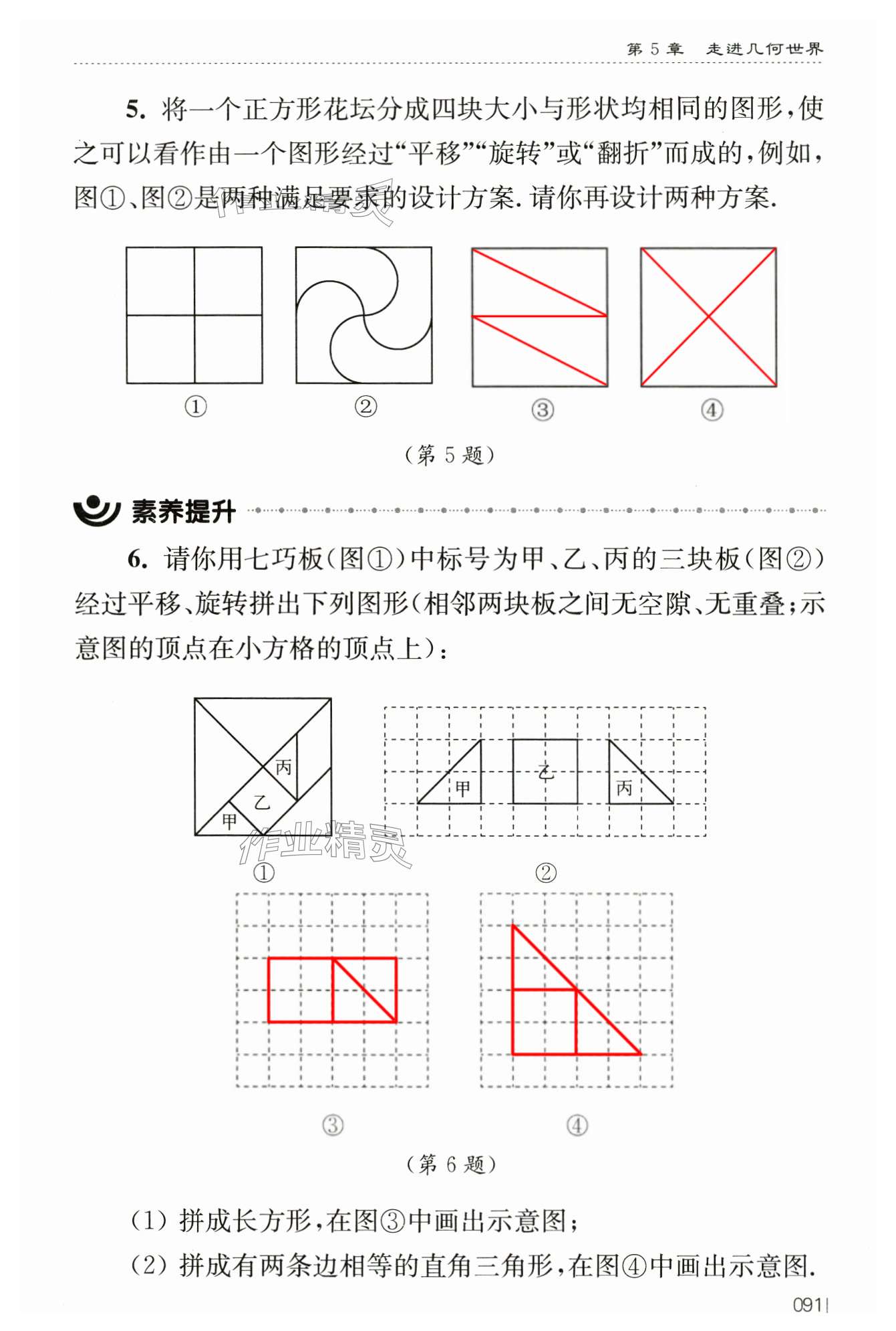 第91頁