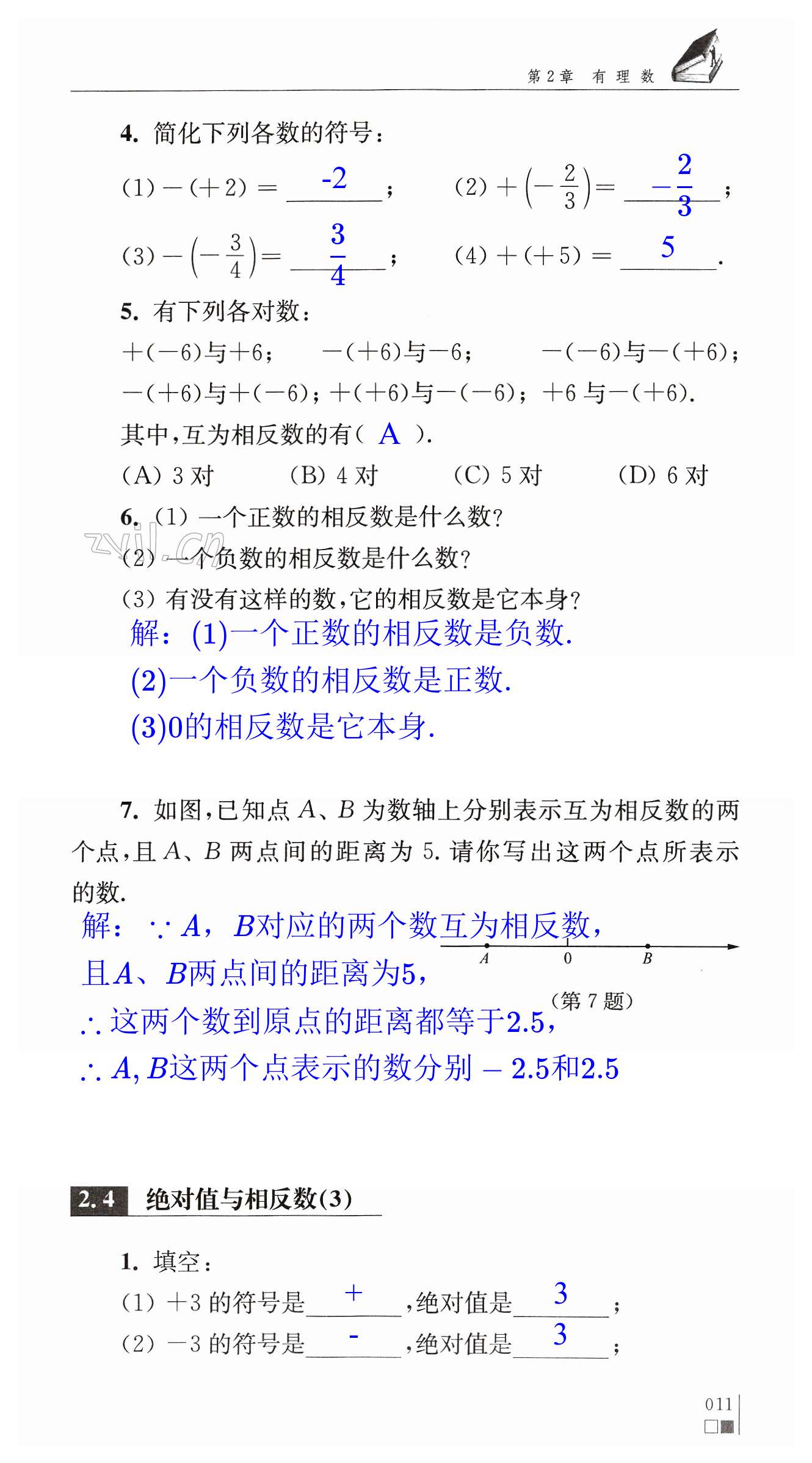 第11頁(yè)