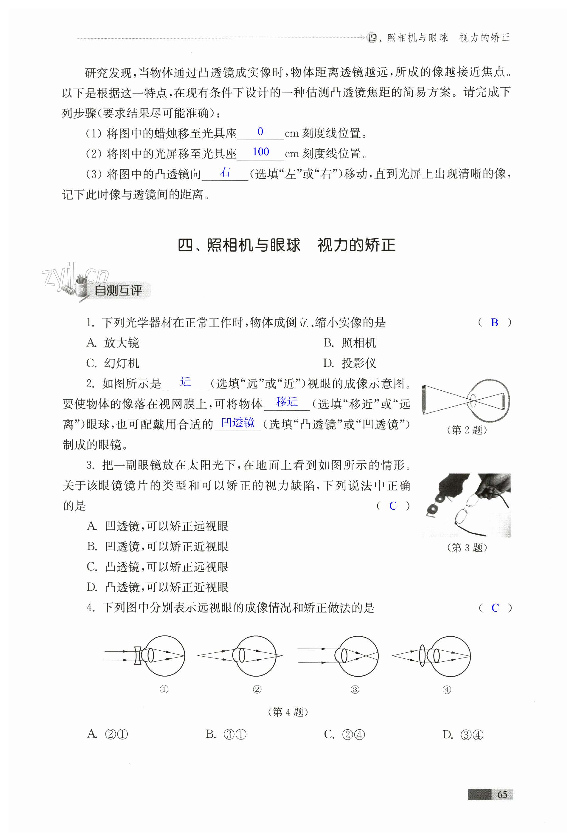 第65頁