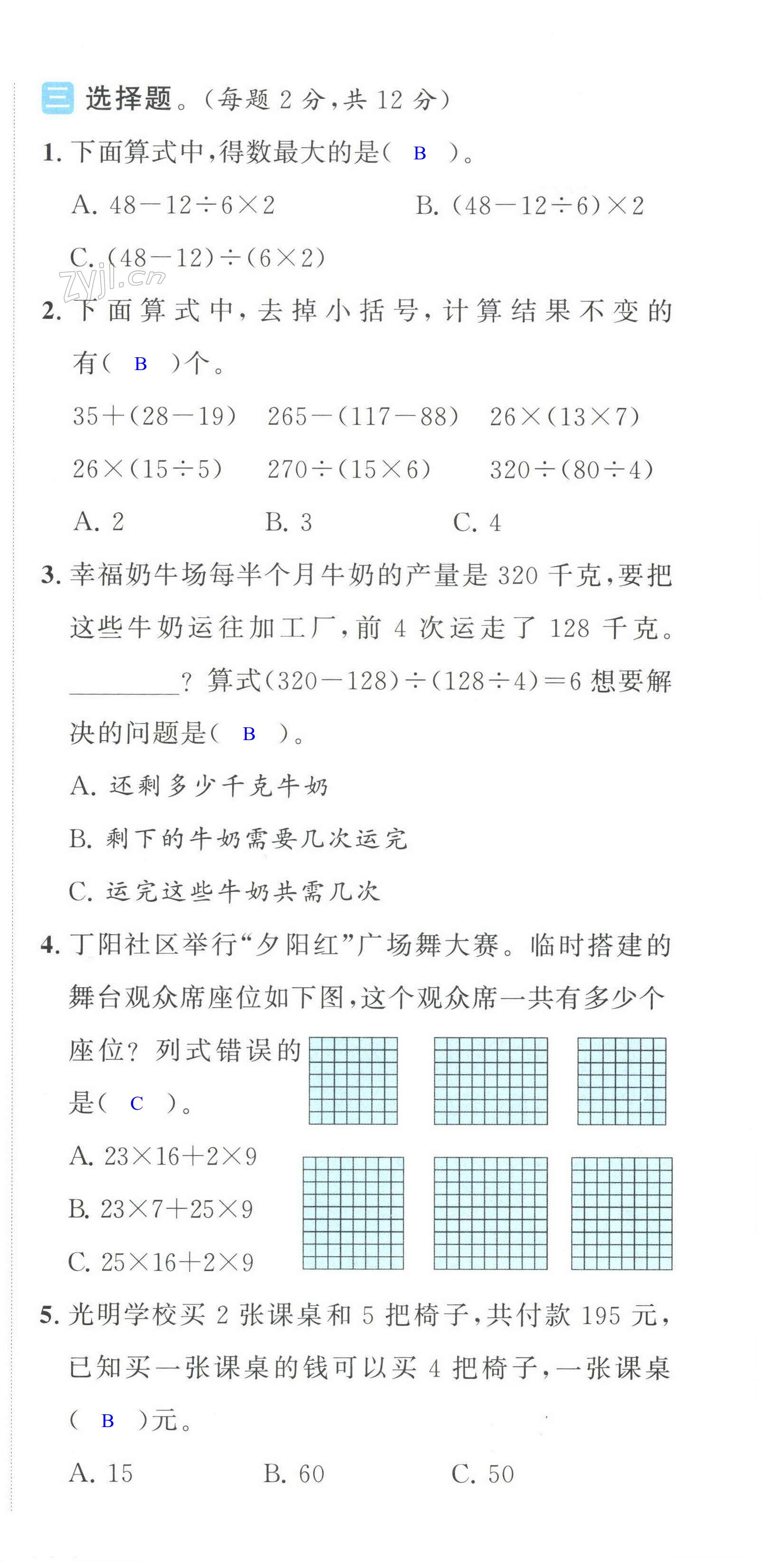第51页