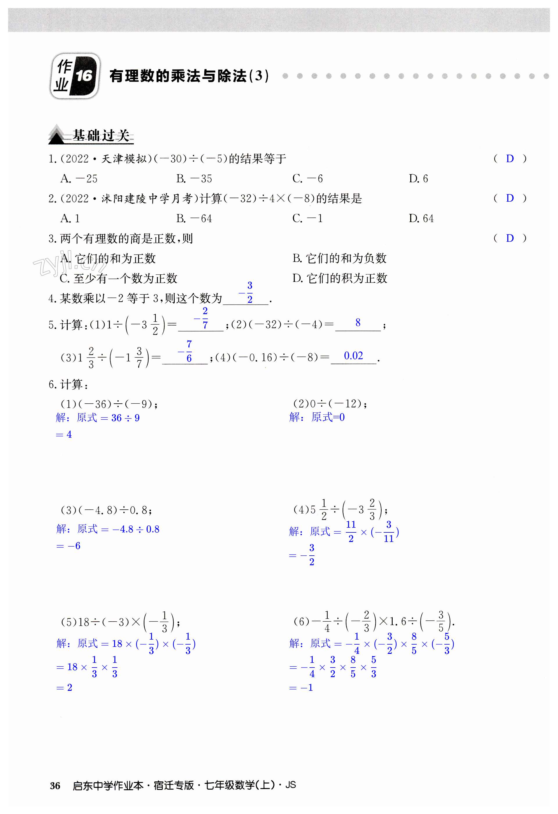 第36页