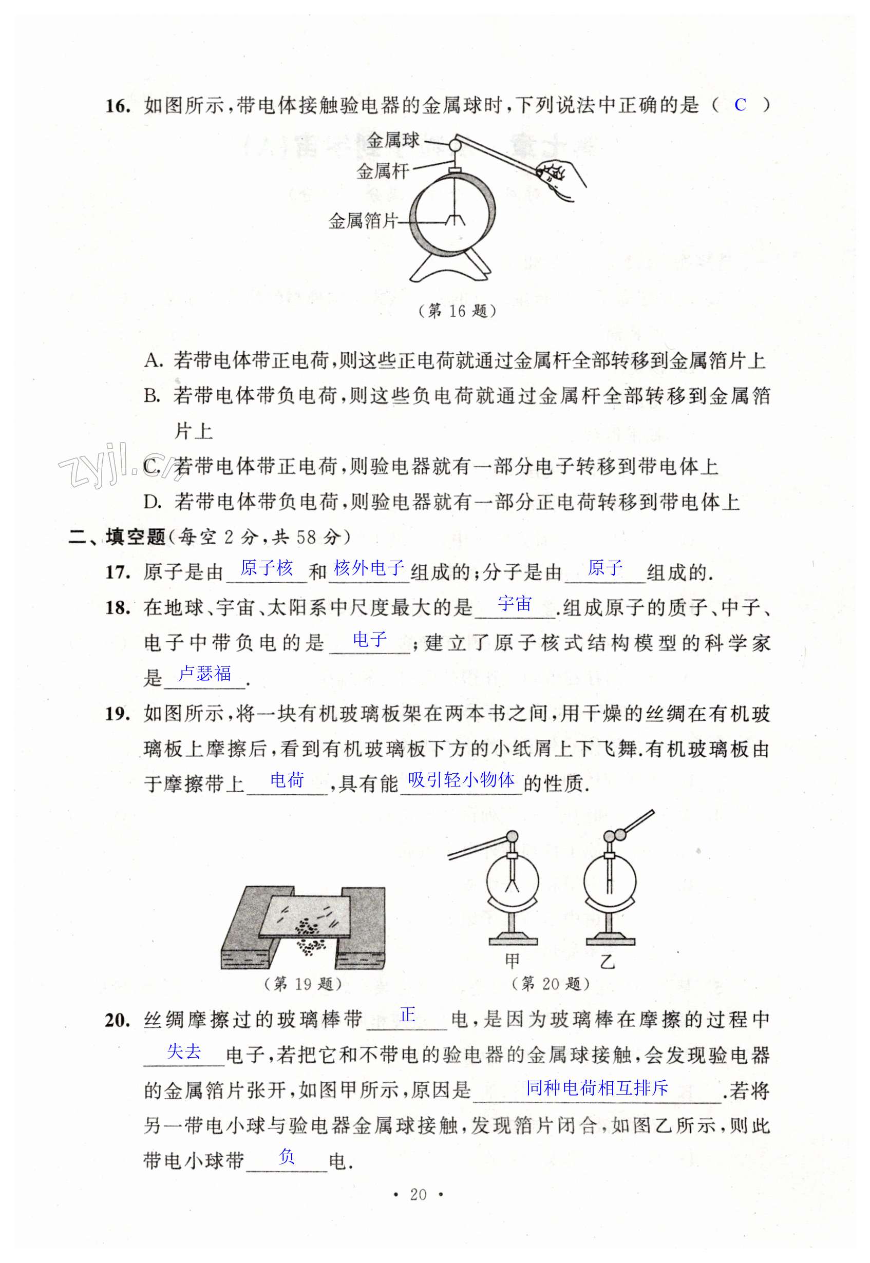 第20页