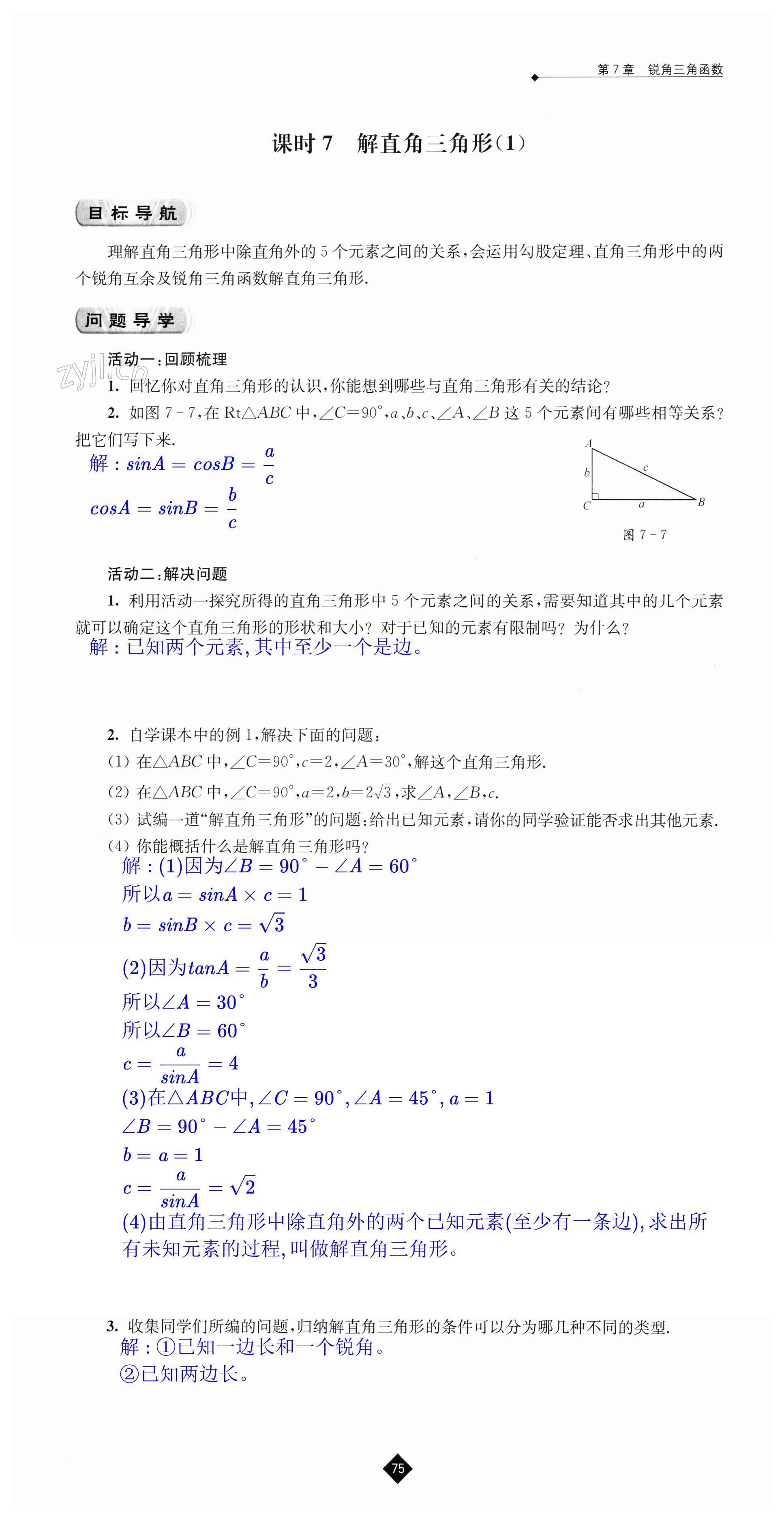 第75页