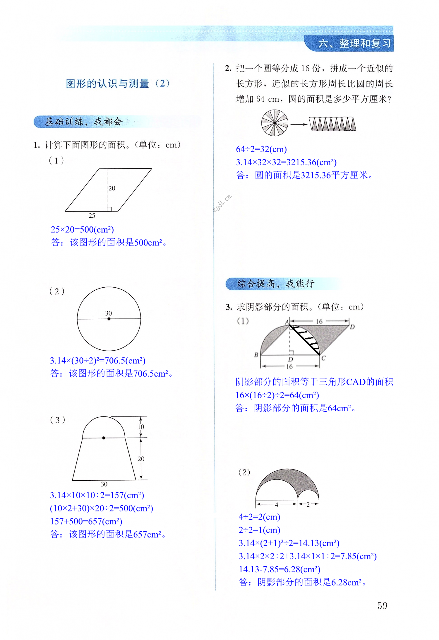 第59頁