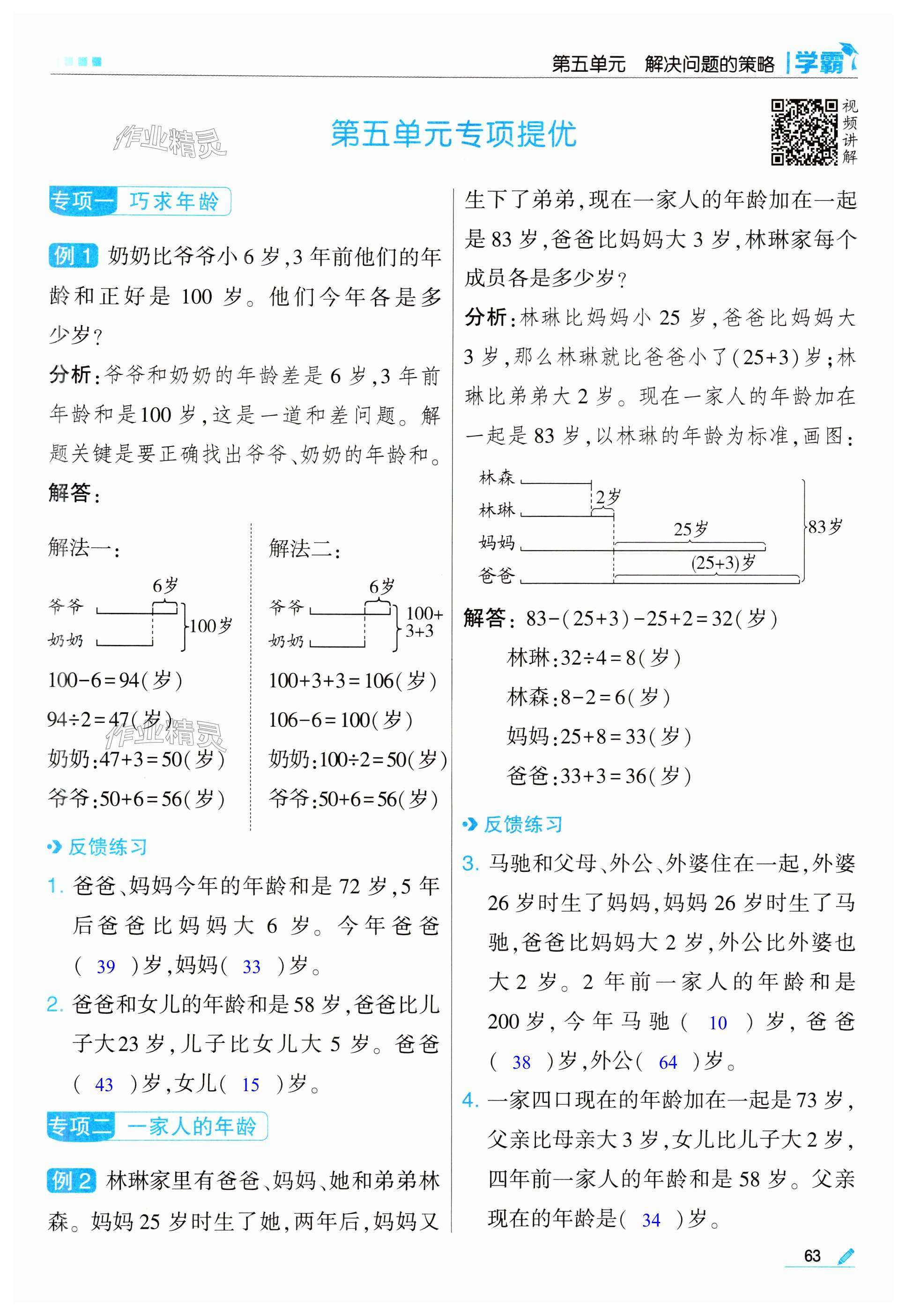 第63頁