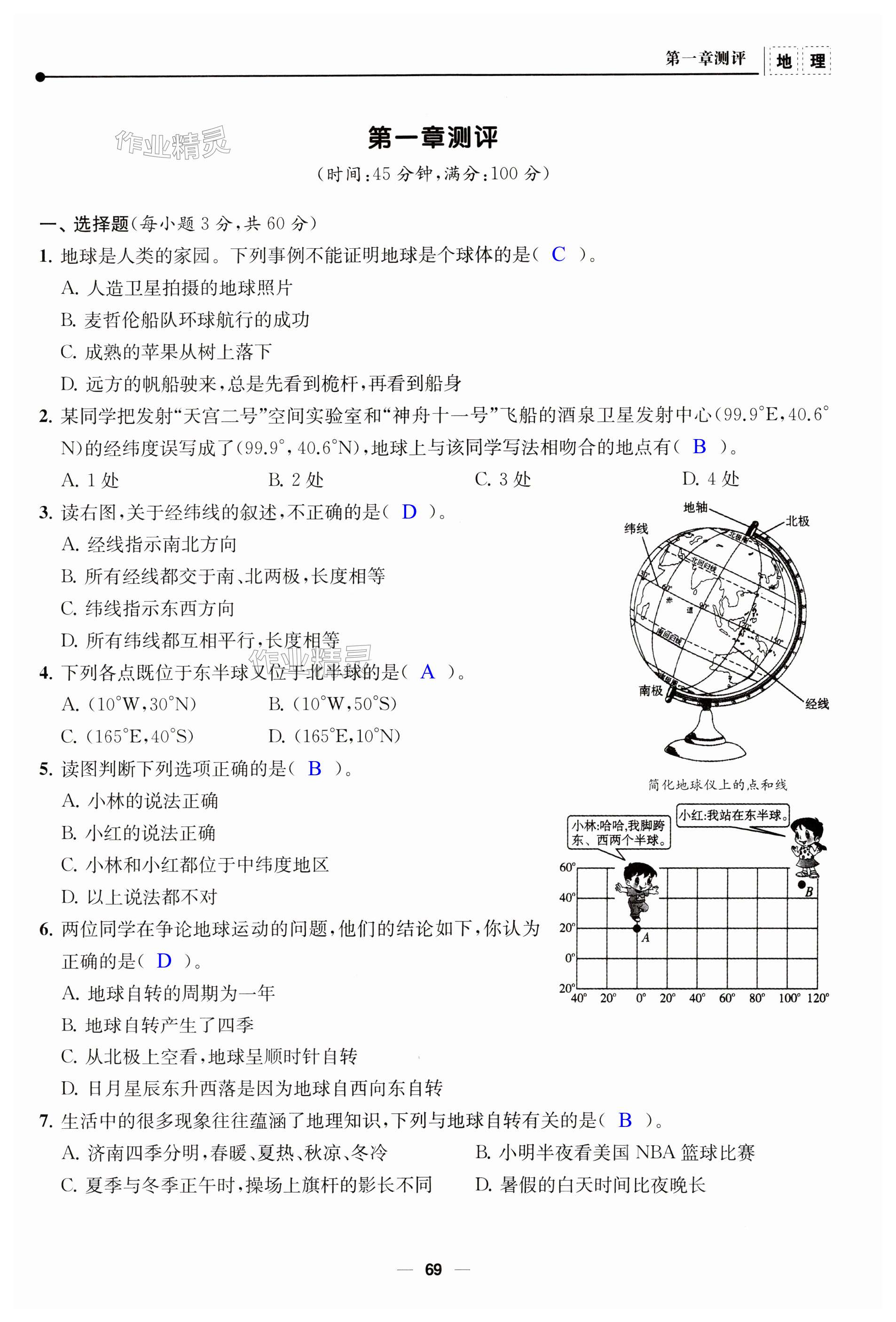 第69页