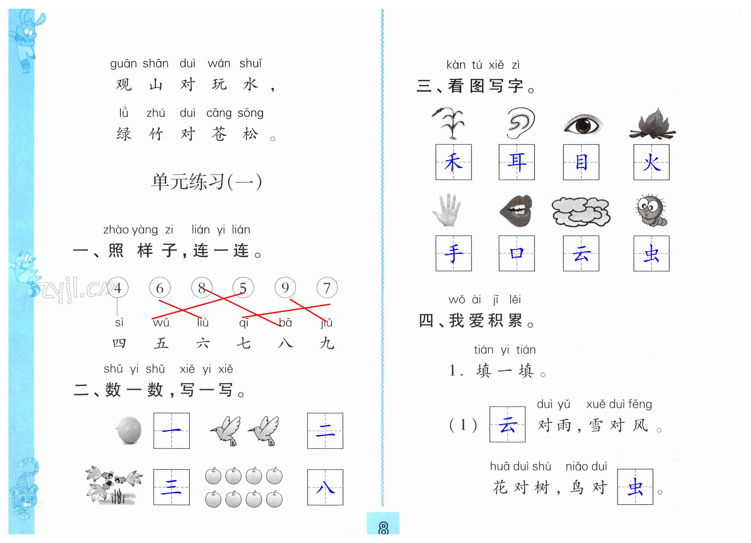 第8頁