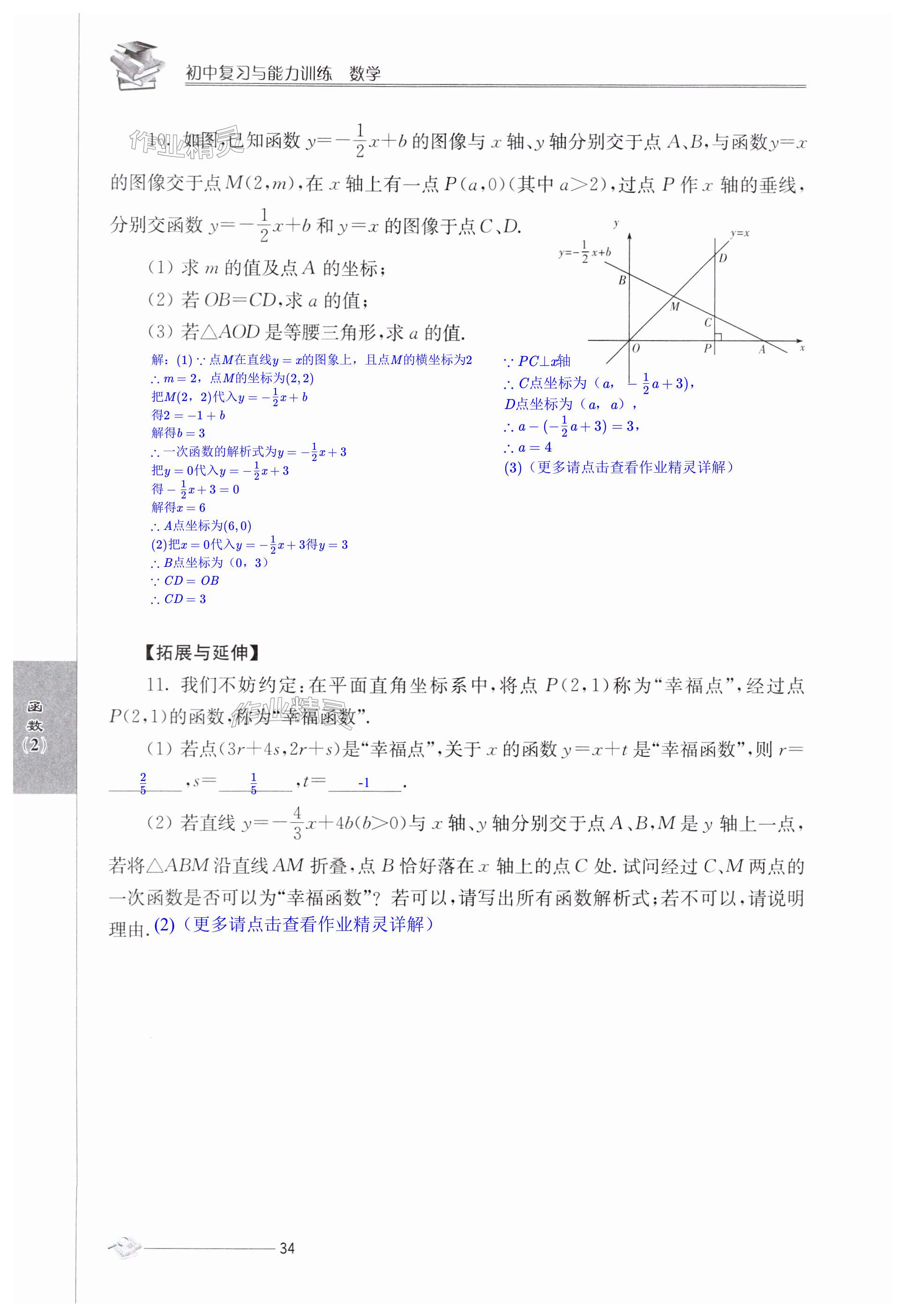 第34頁