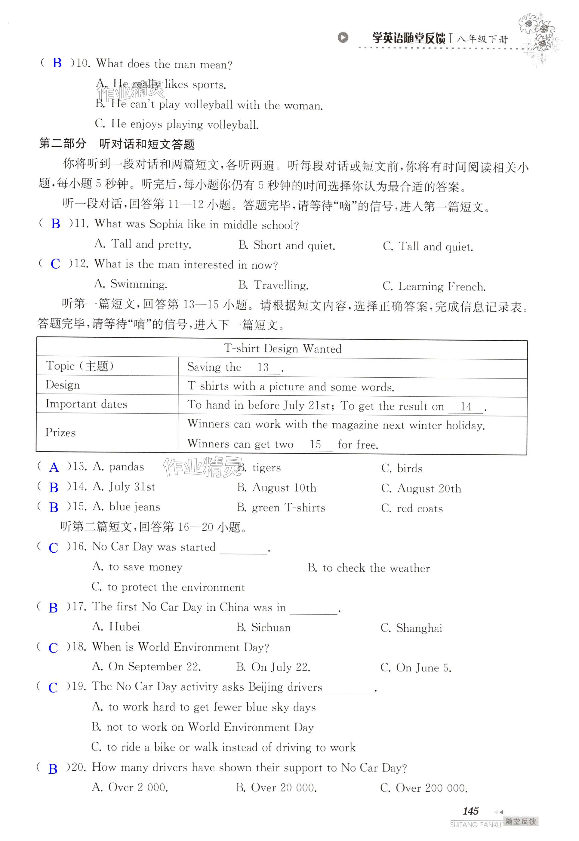 第145页