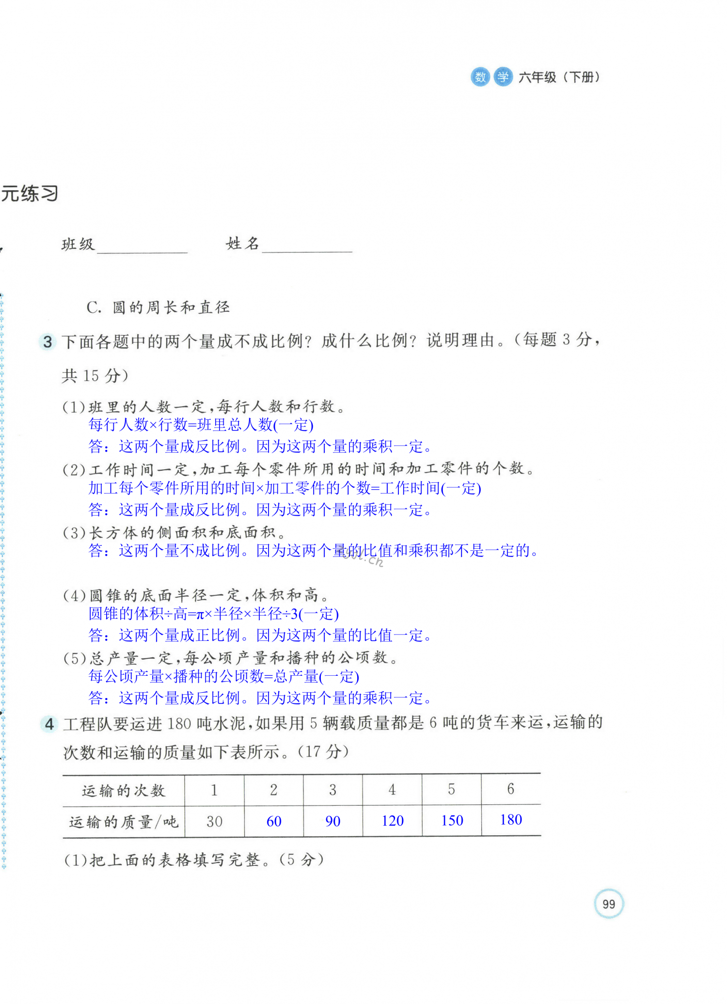 第30頁(yè)