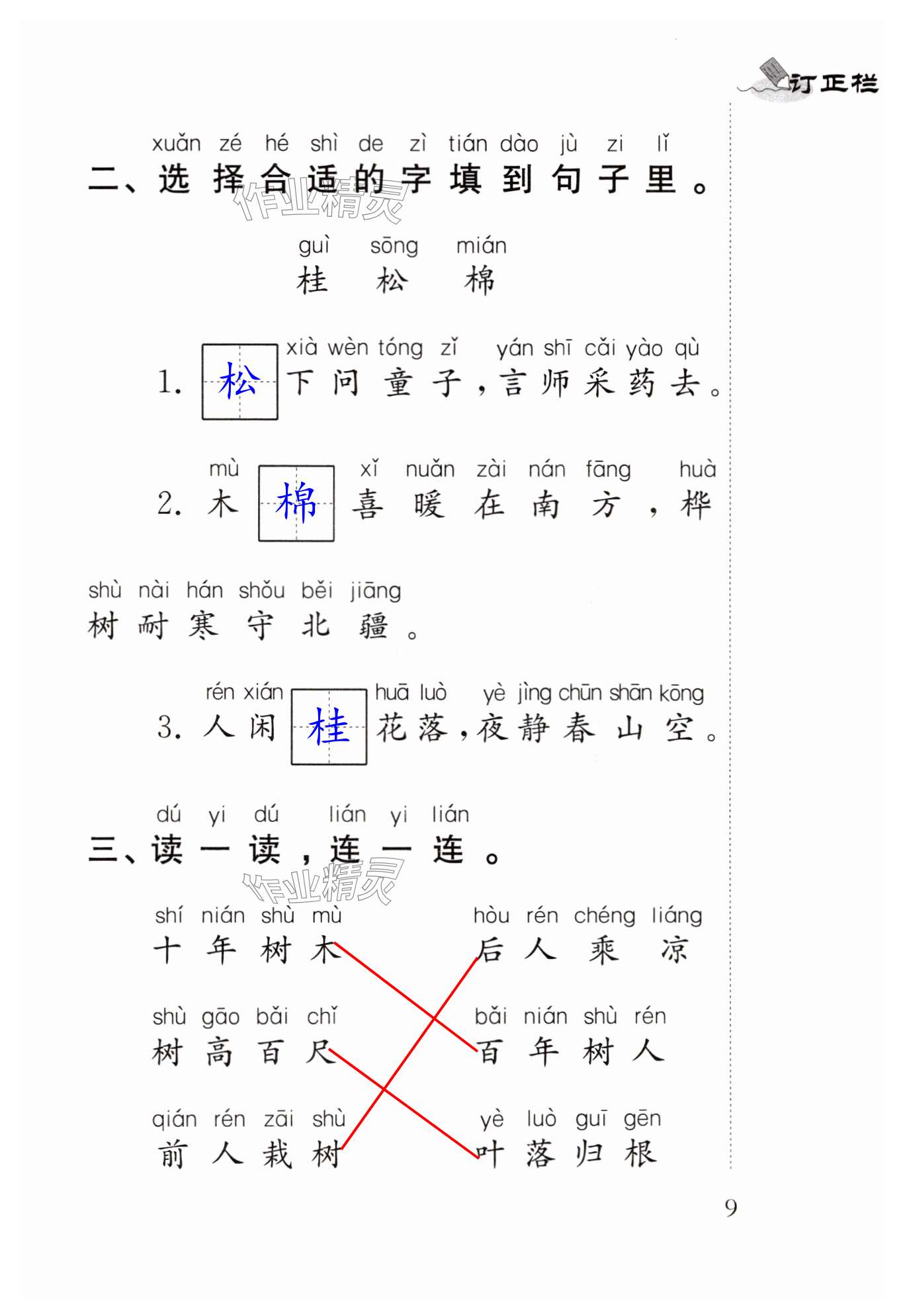 第9頁