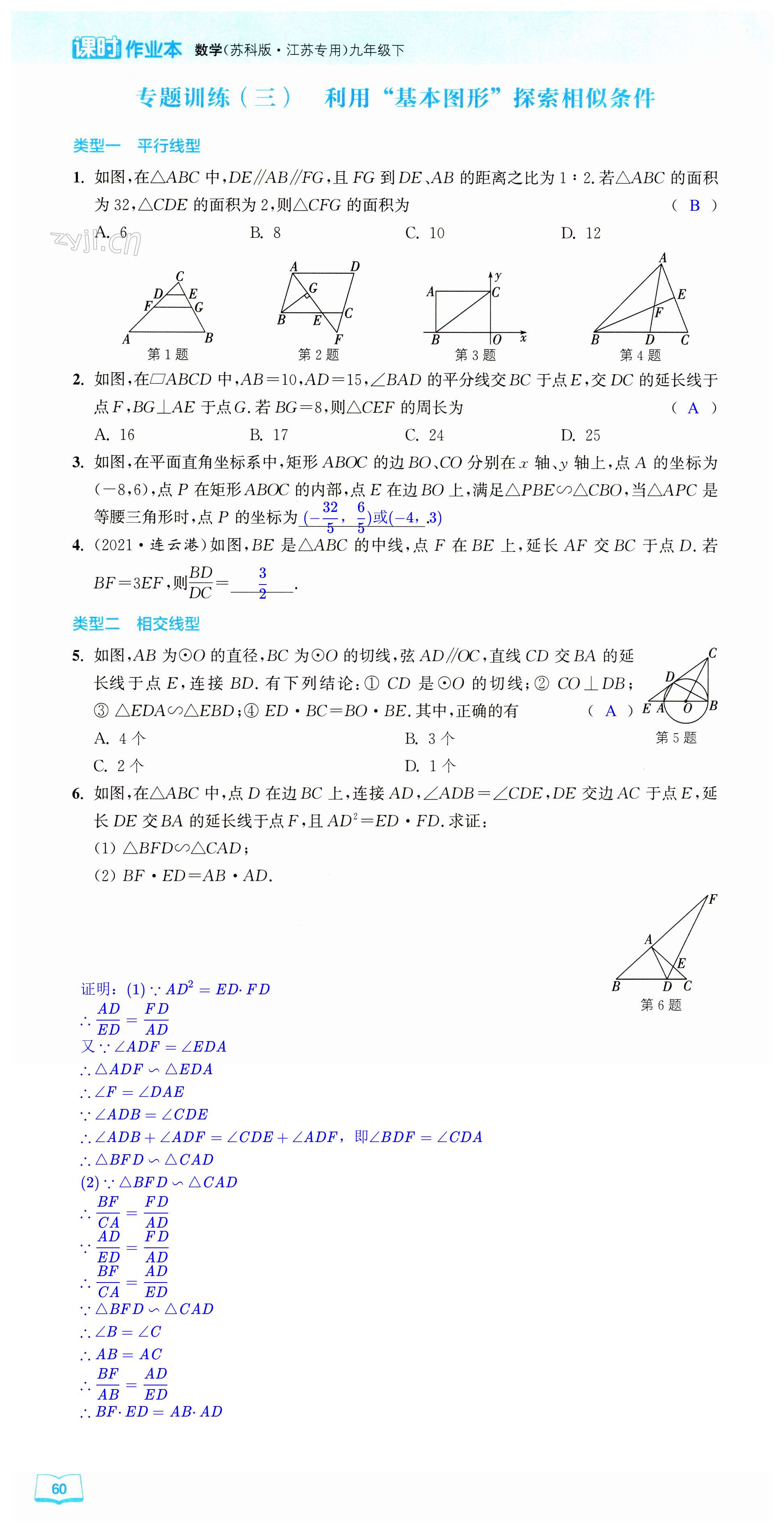 第60页