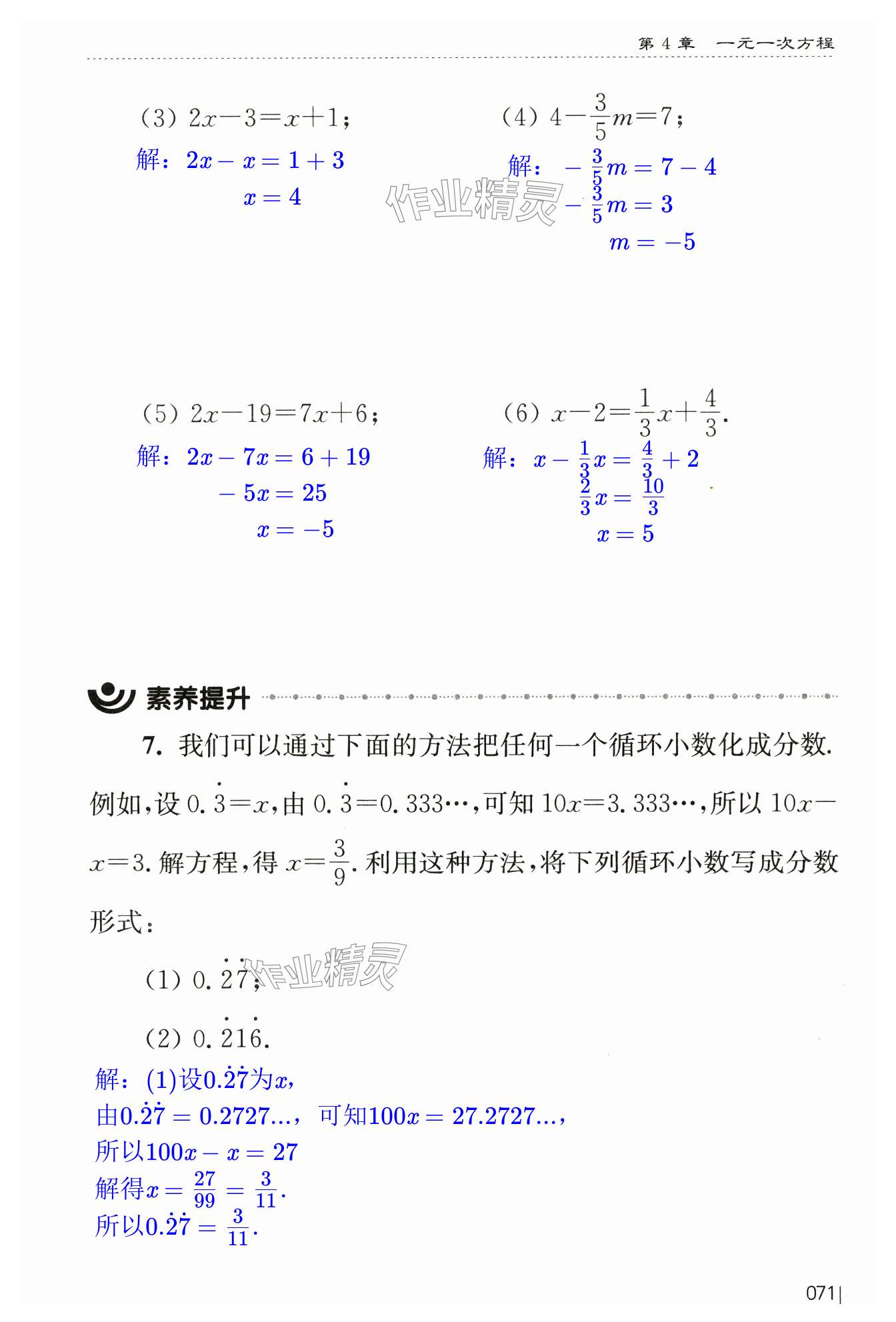 第71頁(yè)