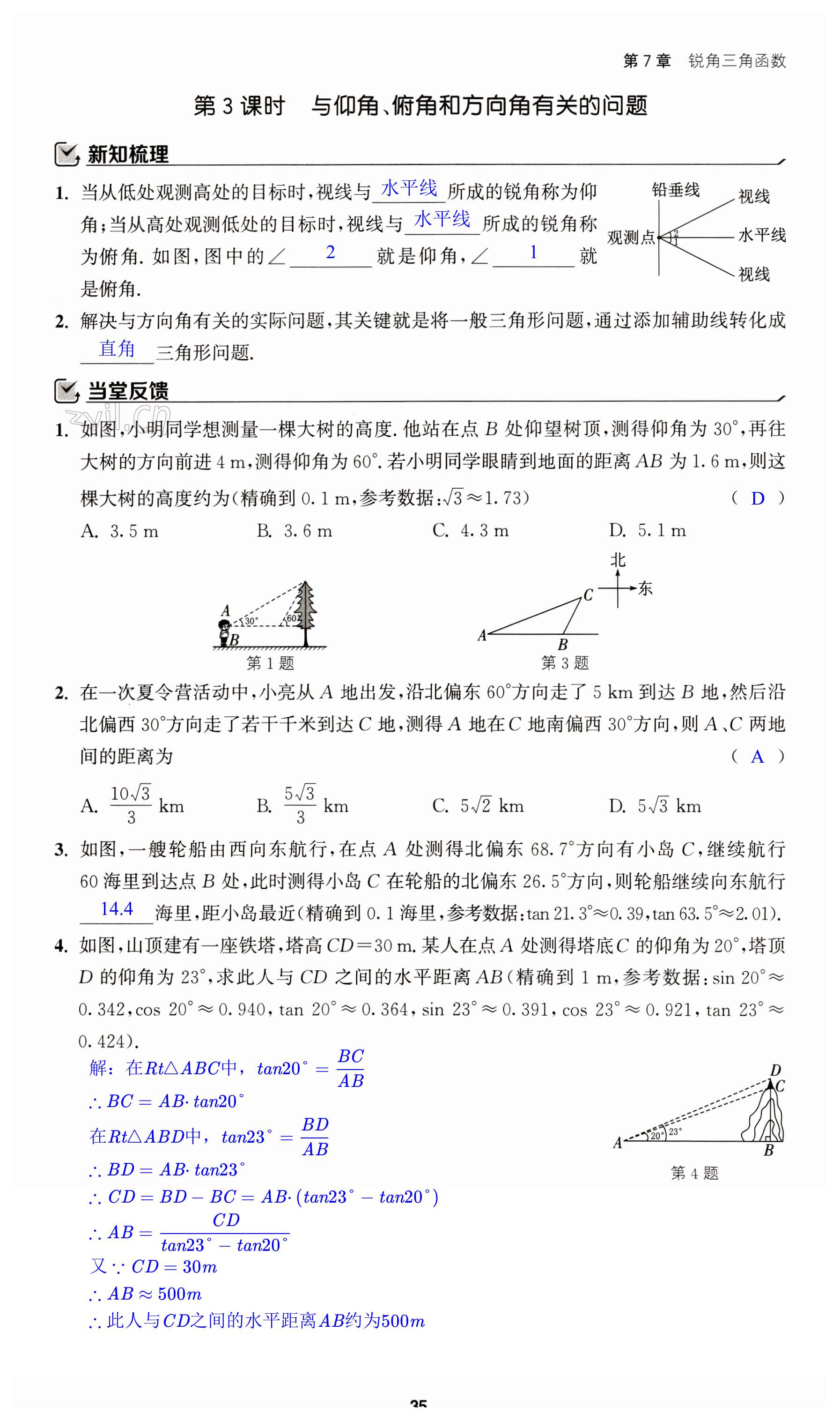 第35页
