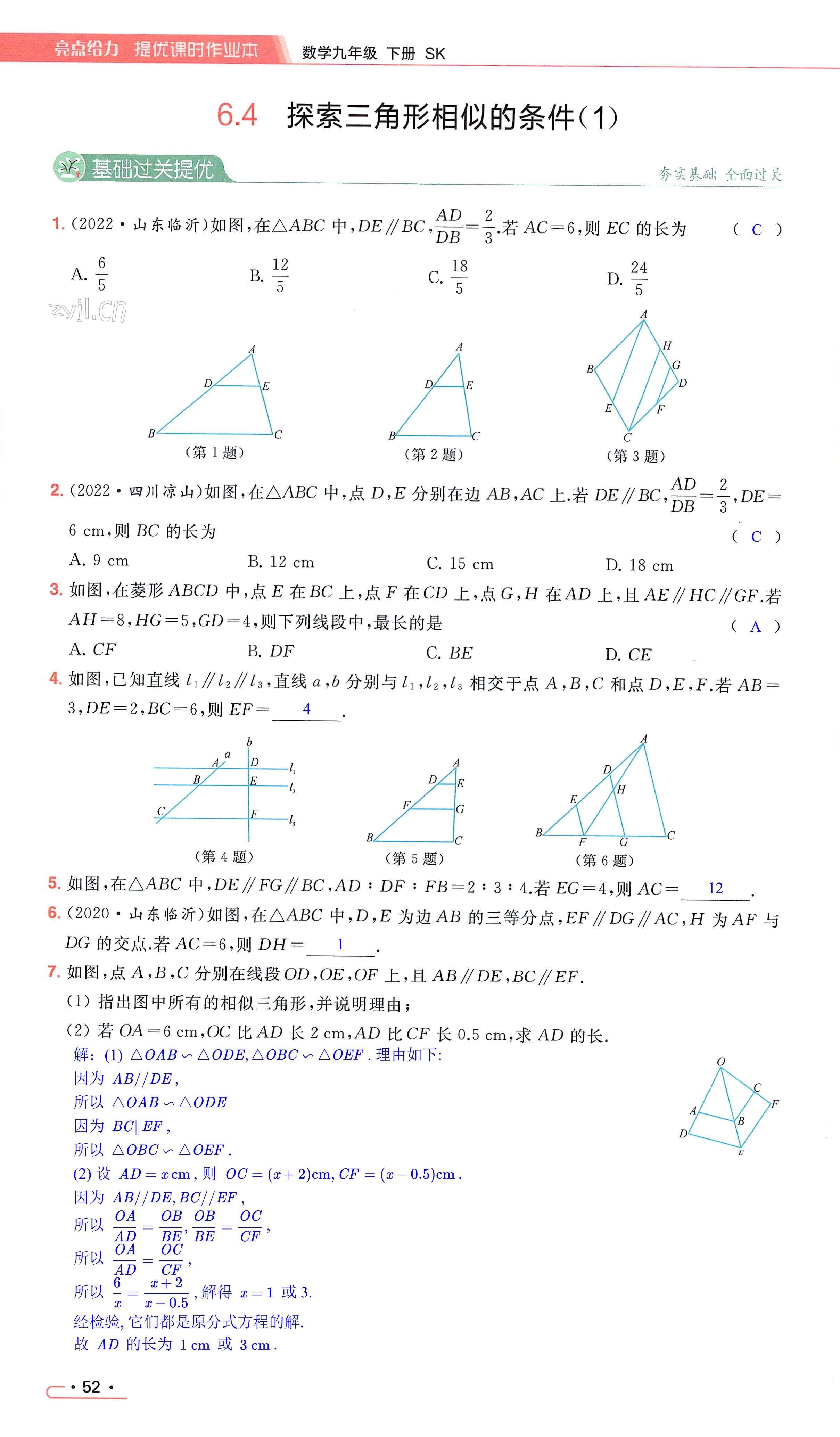 第52页