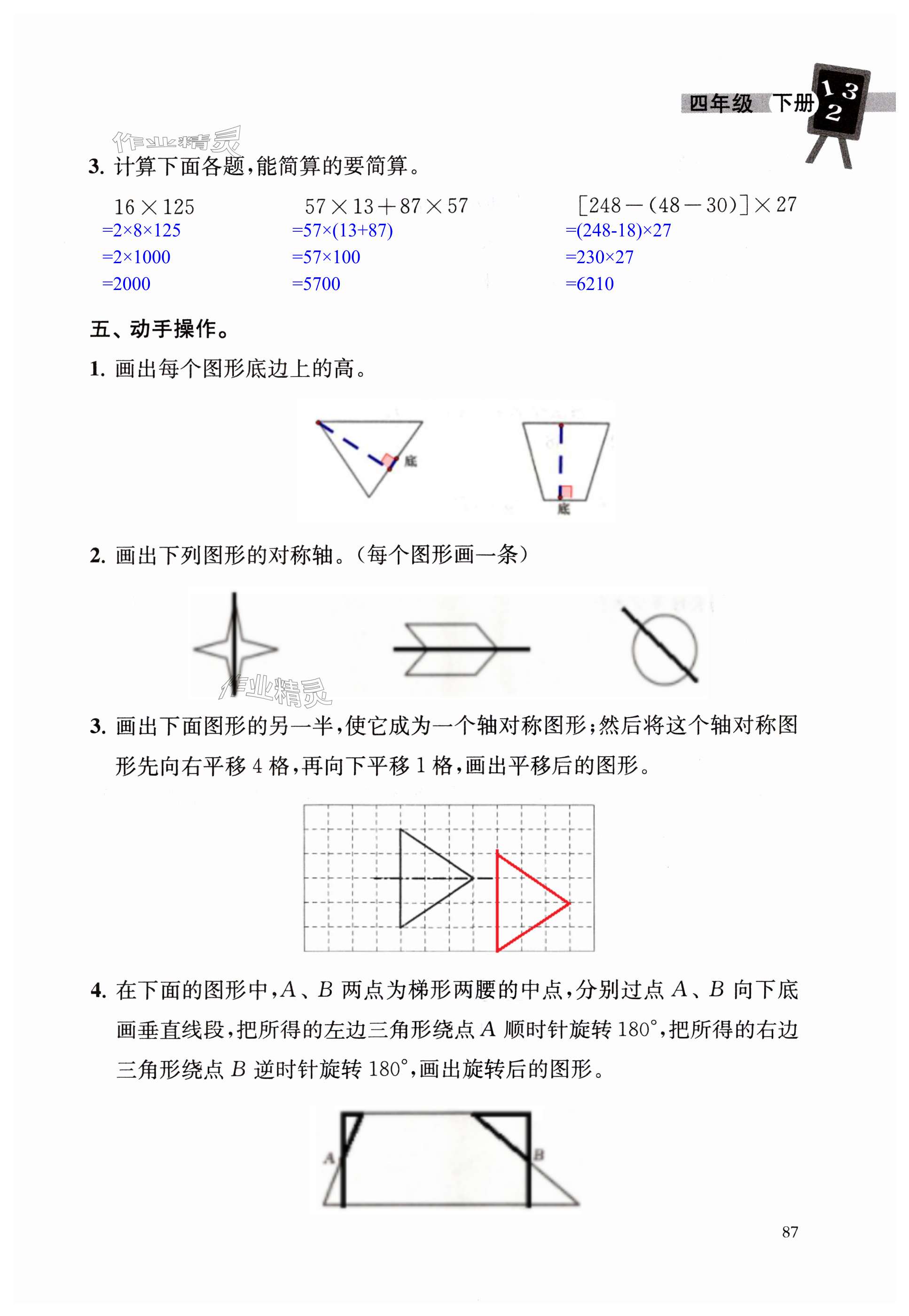 第87頁(yè)