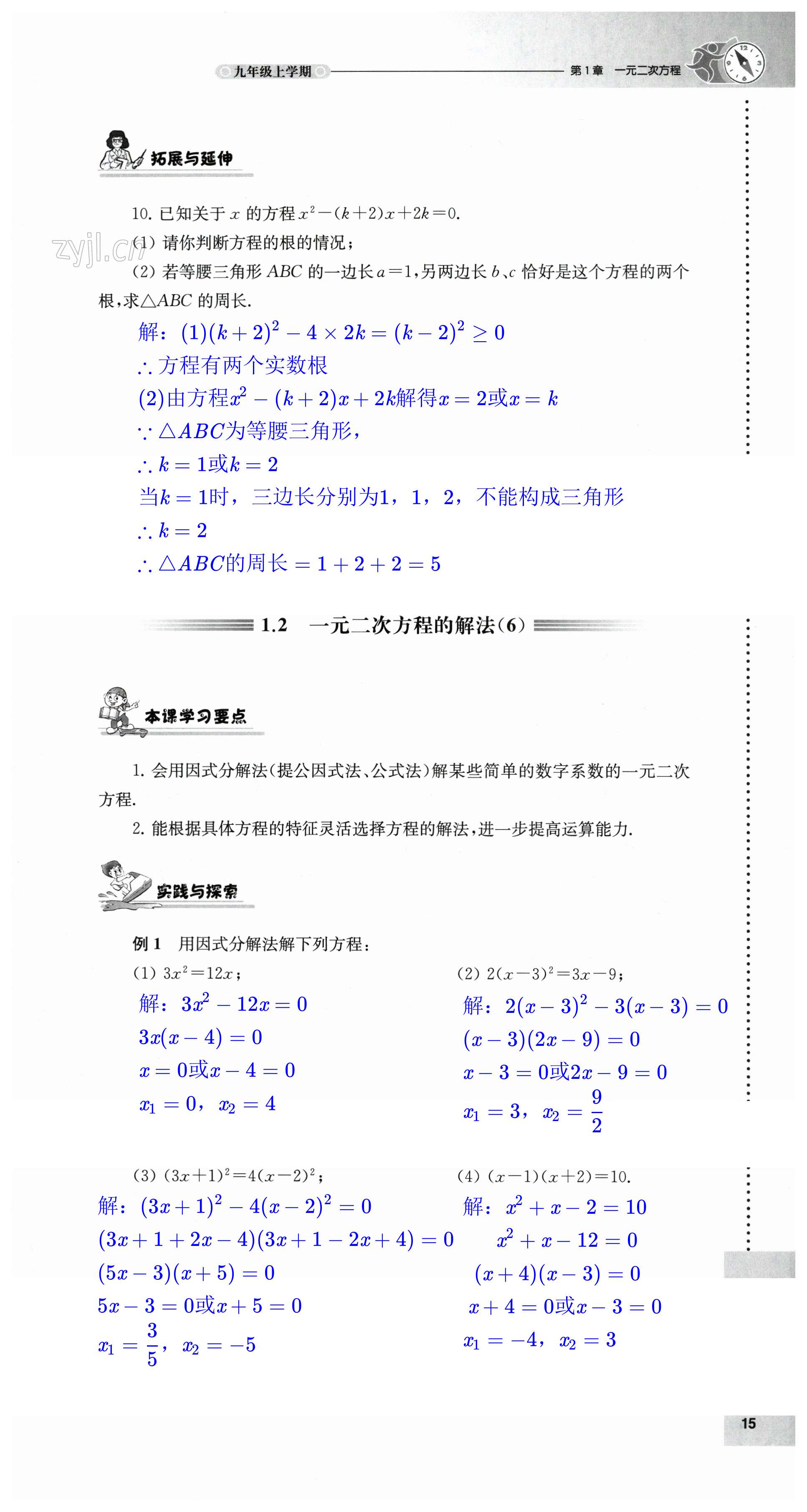 第15頁(yè)