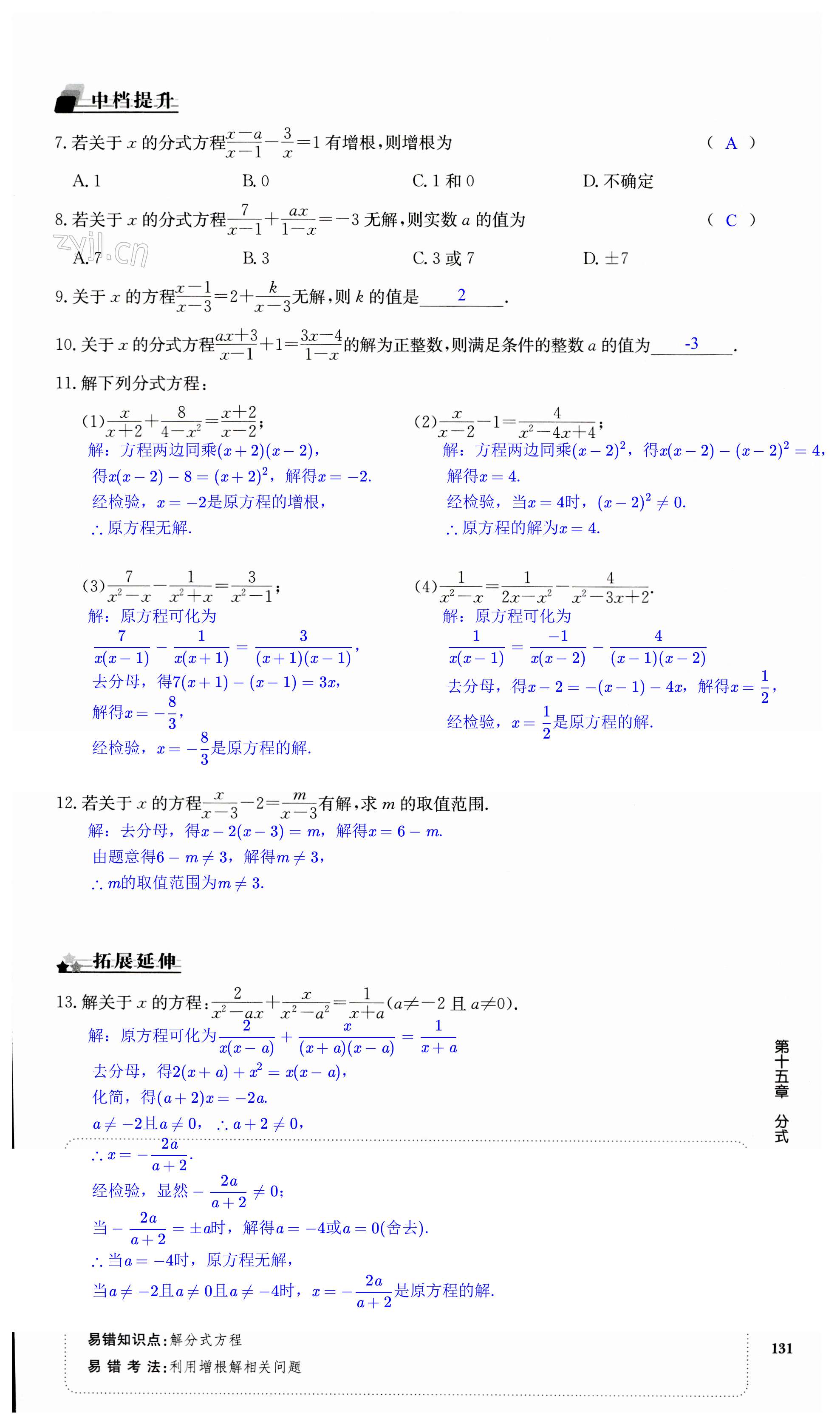 第131页