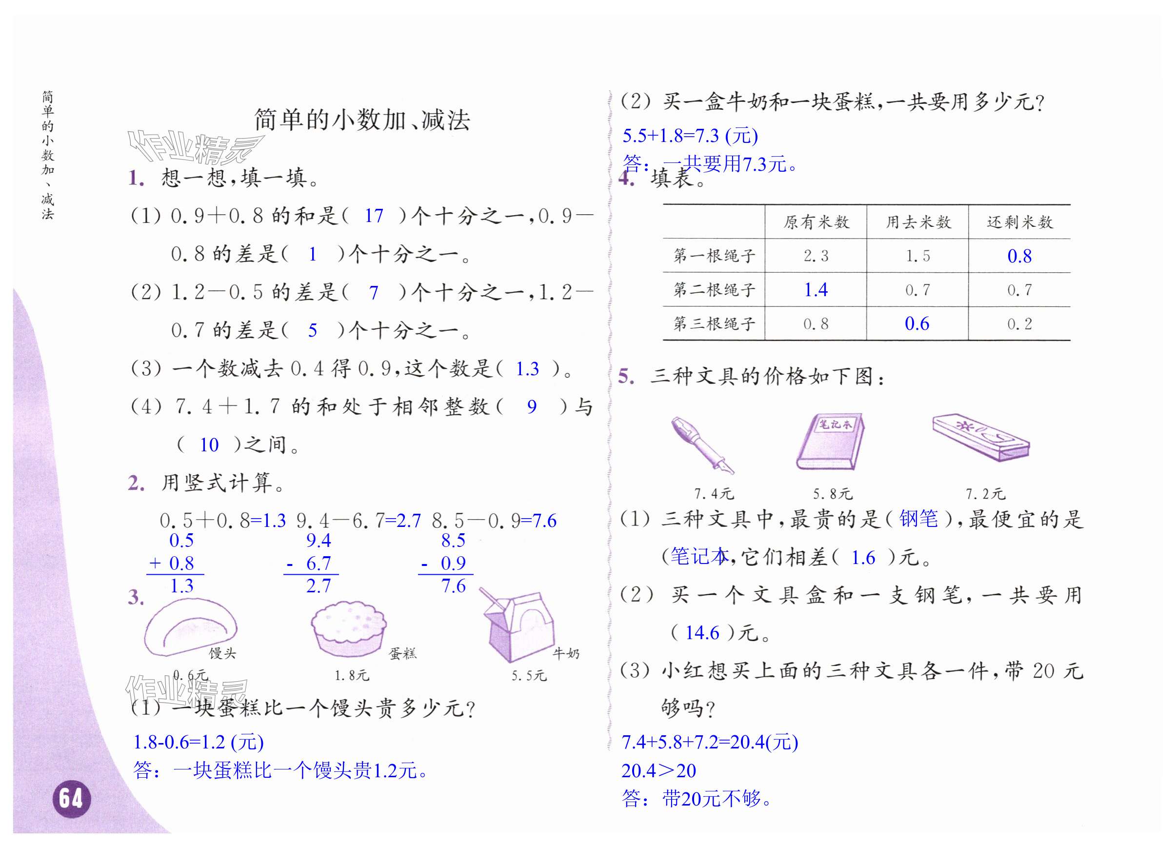 第64頁