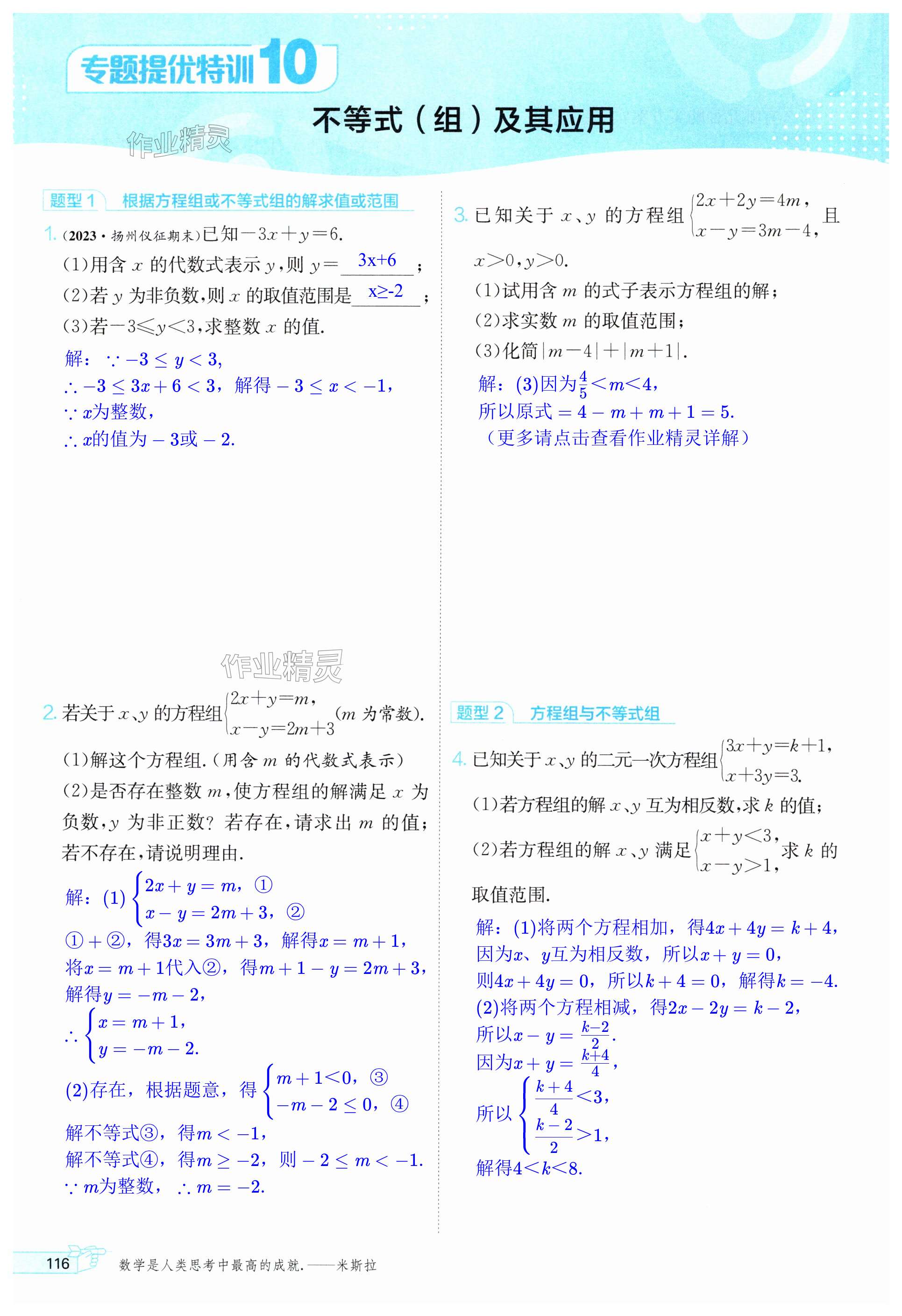 第116頁(yè)