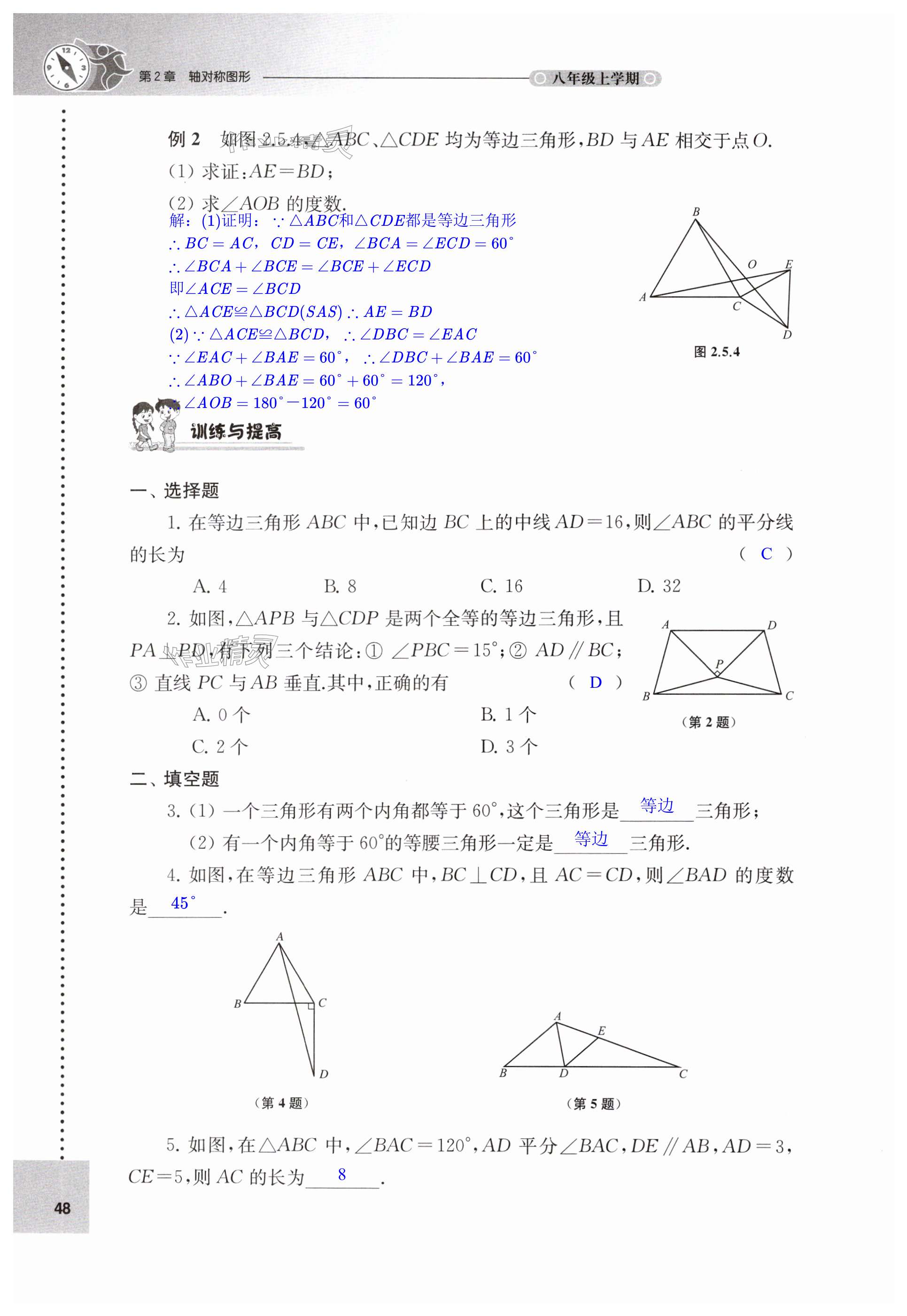 第48頁(yè)