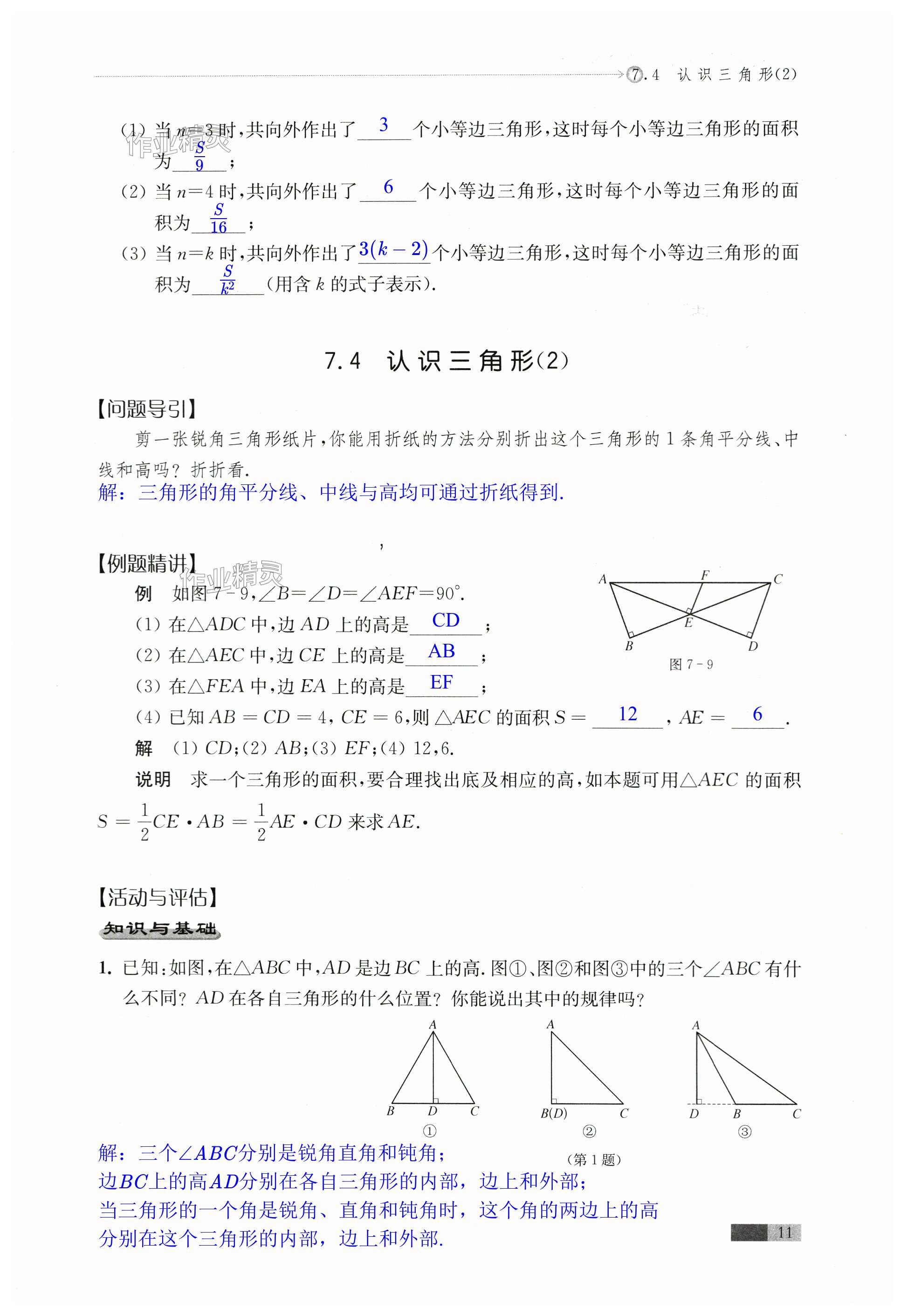 第11頁