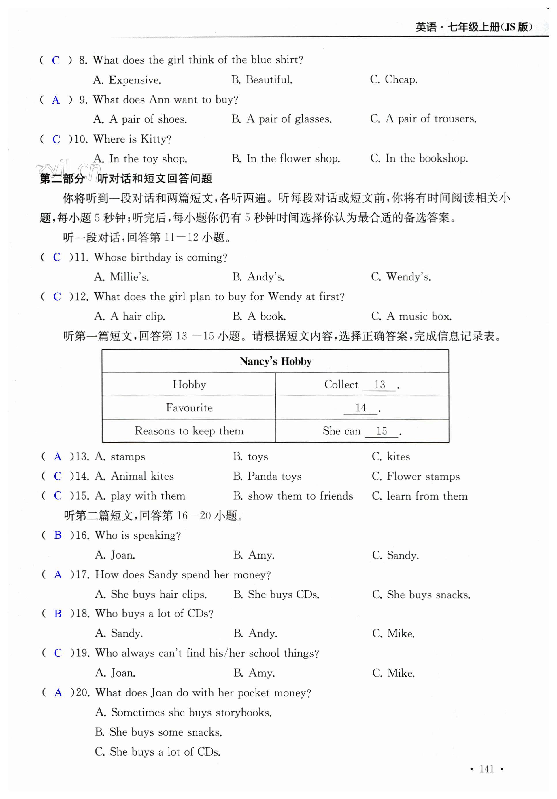 第141页