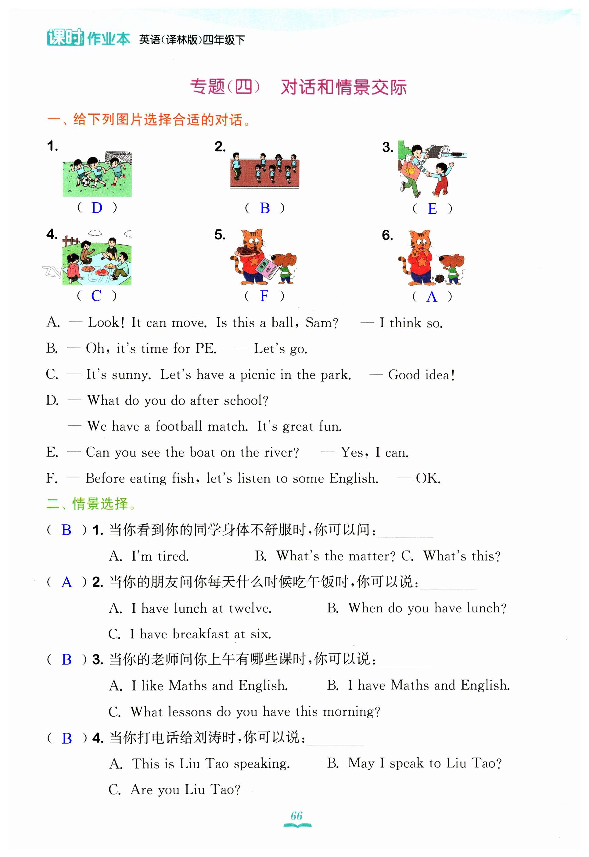 第66頁