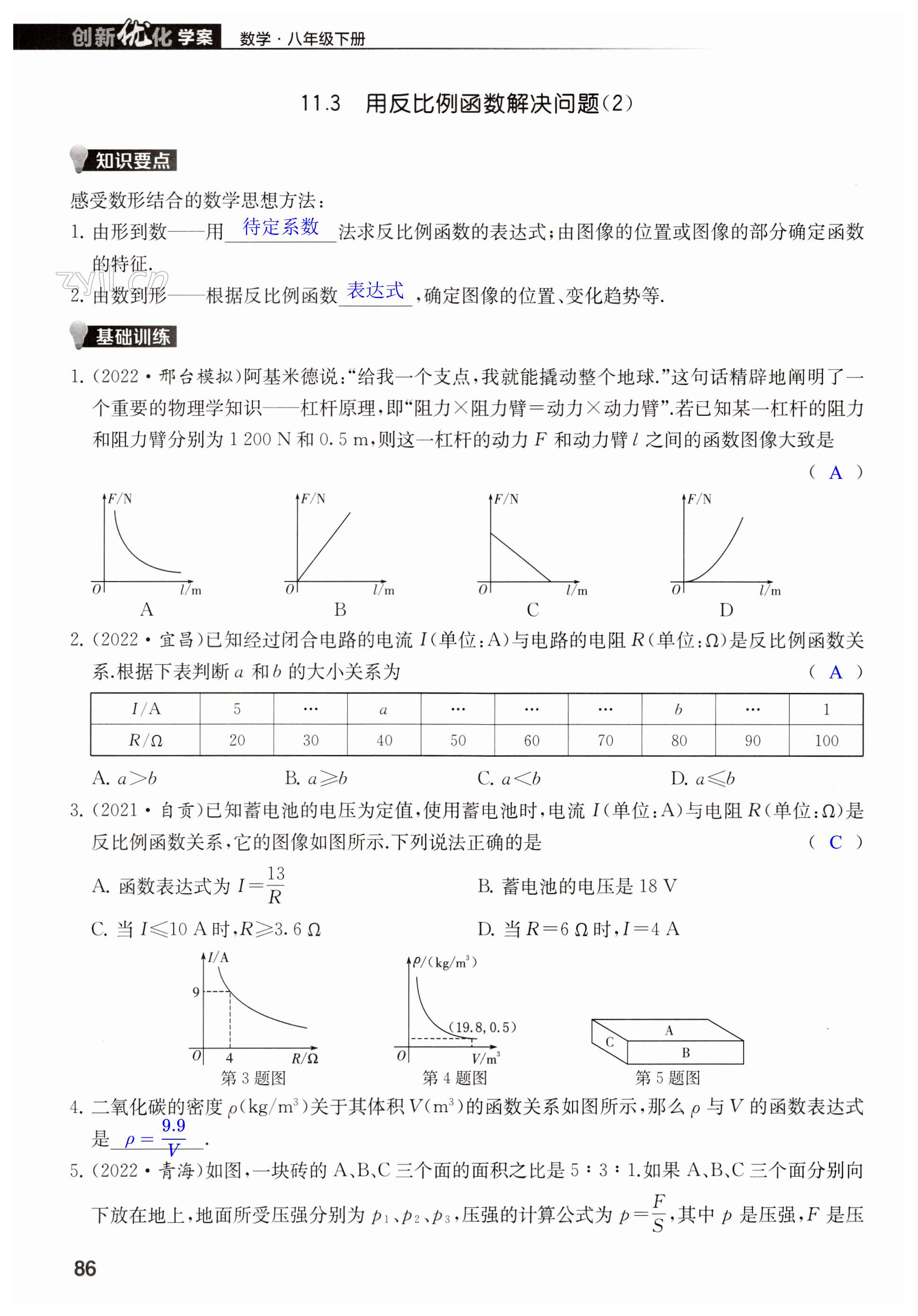 第86頁(yè)